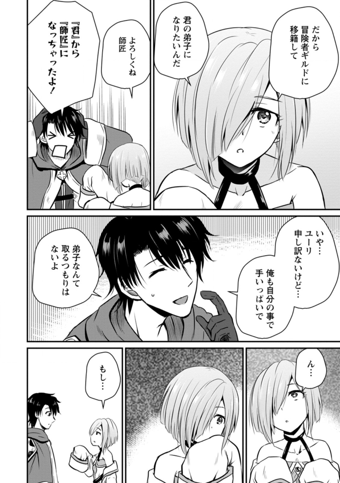 Ossan Teihen Chiyu-shi to Manasume no Henkyou Life Chap 18.1 - Next Chap 19.1