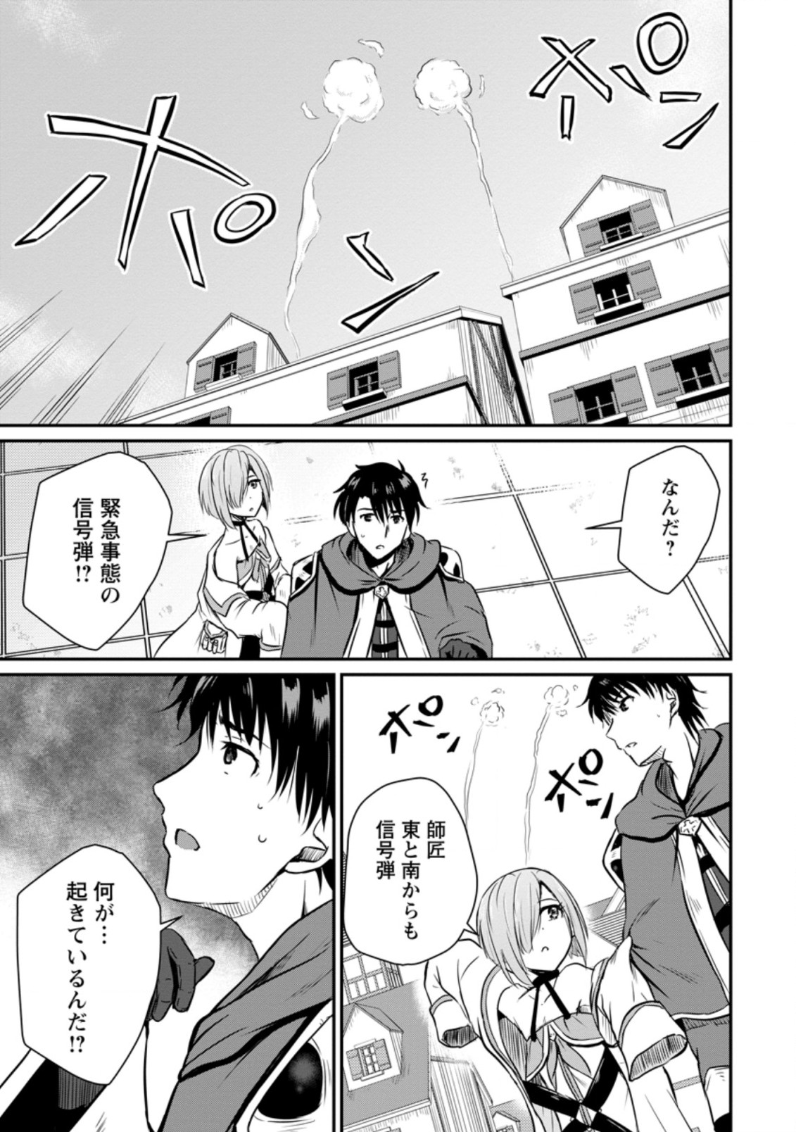 Ossan Teihen Chiyu-shi to Manasume no Henkyou Life Chap 18.2 - Next Chap 19.2