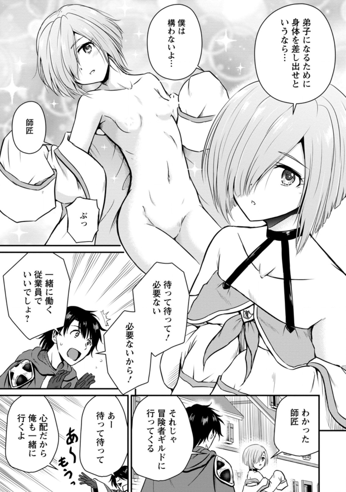 Ossan Teihen Chiyu-shi to Manasume no Henkyou Life Chap 18.2 - Next Chap 19.2