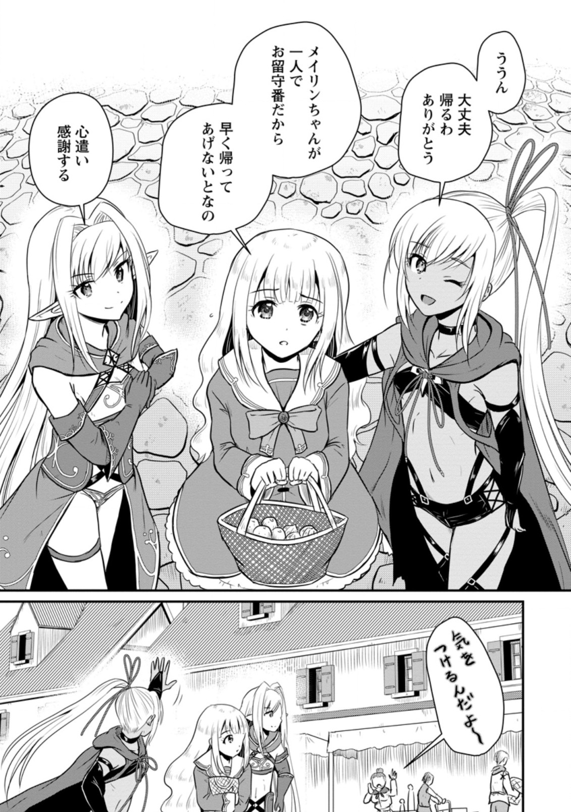 Ossan Teihen Chiyu-shi to Manasume no Henkyou Life Chap 18.2 - Next Chap 19.2