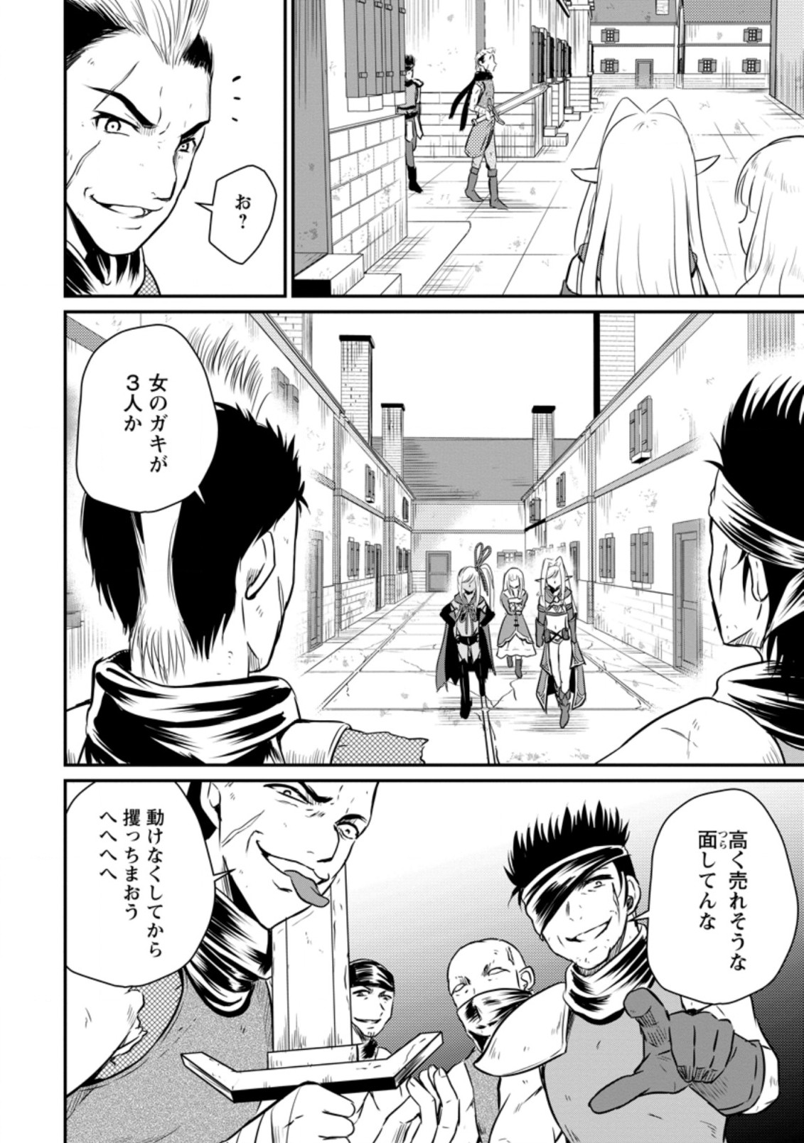 Ossan Teihen Chiyu-shi to Manasume no Henkyou Life Chap 18.2 - Next Chap 19.2