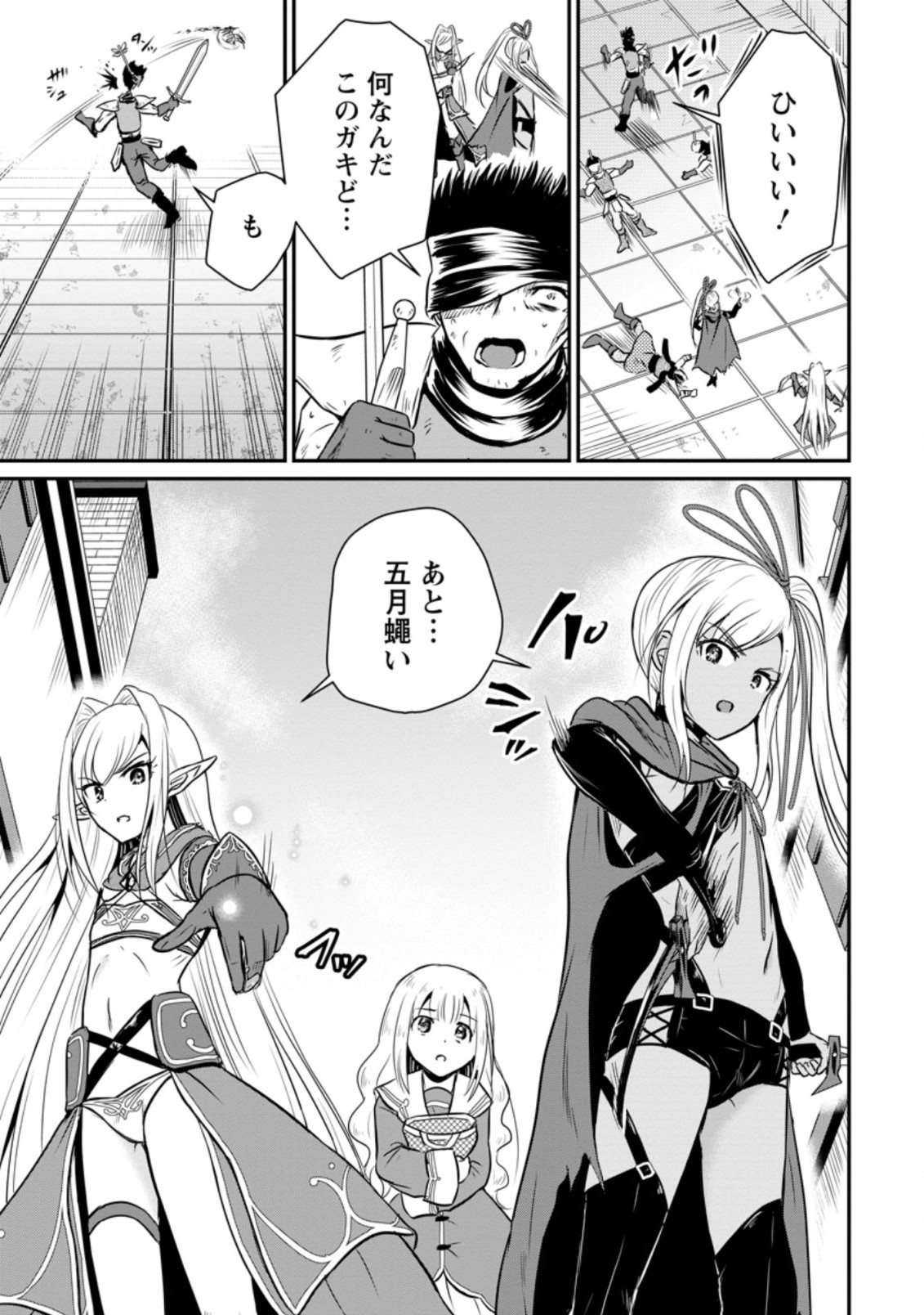 Ossan Teihen Chiyu-shi to Manasume no Henkyou Life Chap 18.3 - Next Chap 19.3