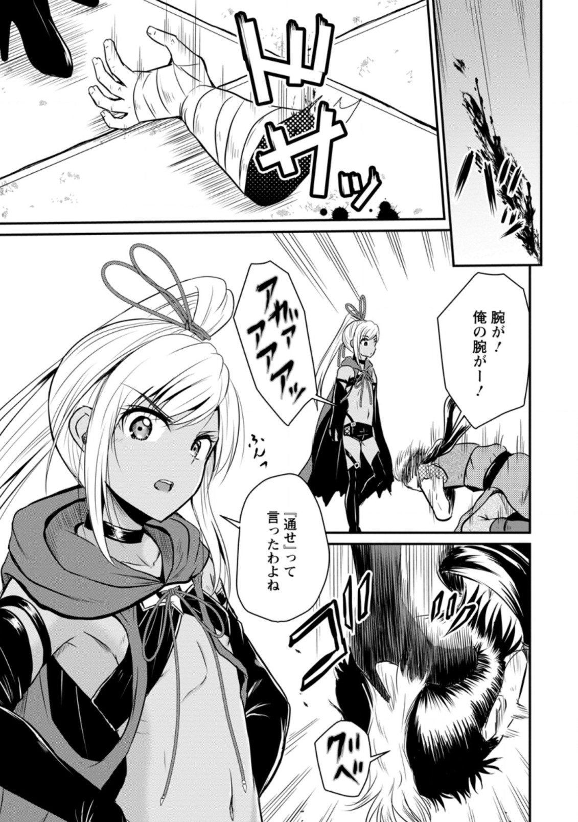 Ossan Teihen Chiyu-shi to Manasume no Henkyou Life Chap 18.3 - Next Chap 19.3