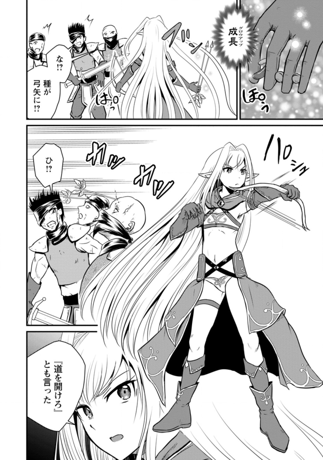 Ossan Teihen Chiyu-shi to Manasume no Henkyou Life Chap 18.3 - Next Chap 19.3