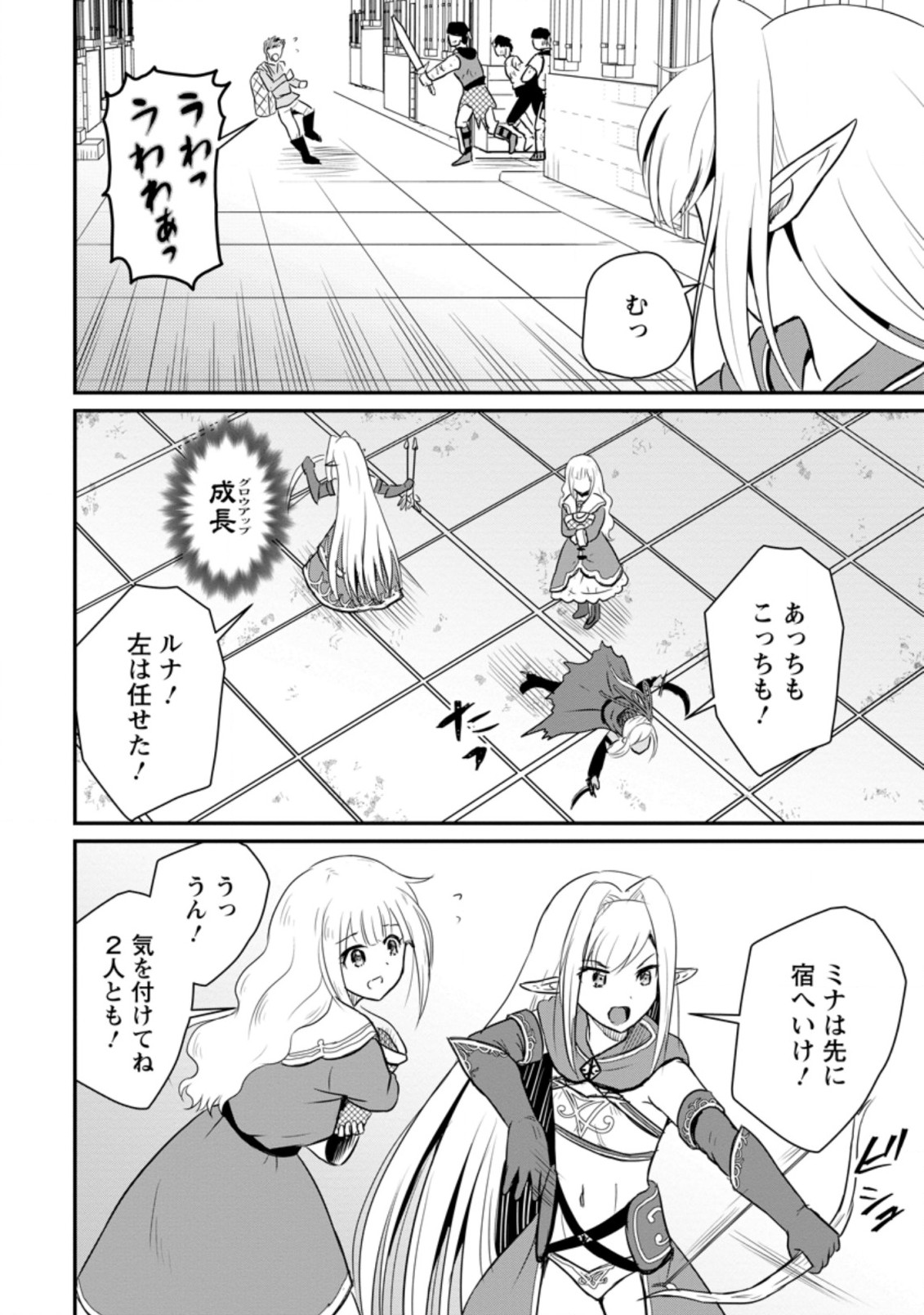 Ossan Teihen Chiyu-shi to Manasume no Henkyou Life Chap 18.3 - Next Chap 19.3