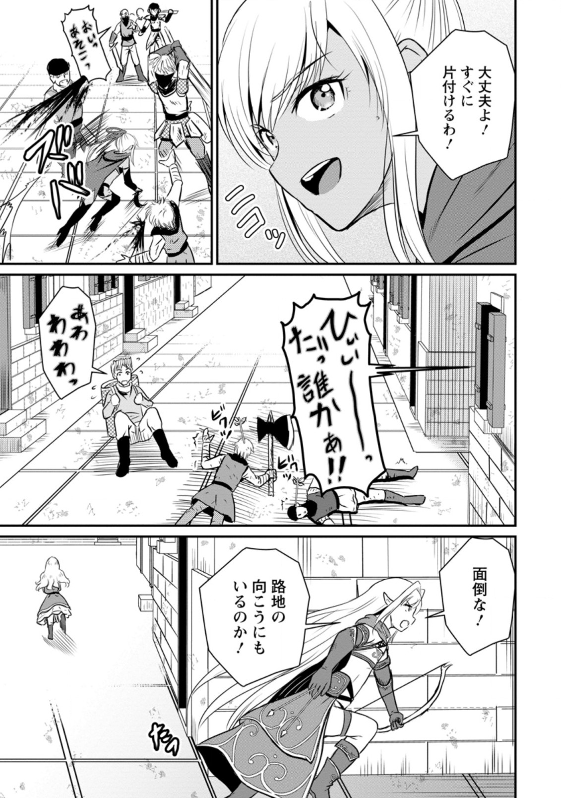 Ossan Teihen Chiyu-shi to Manasume no Henkyou Life Chap 18.3 - Next Chap 19.3