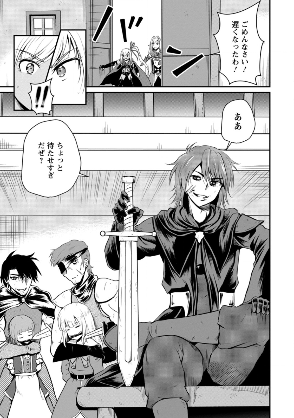 Ossan Teihen Chiyu-shi to Manasume no Henkyou Life Chap 19.1 - Next Chap 20.1