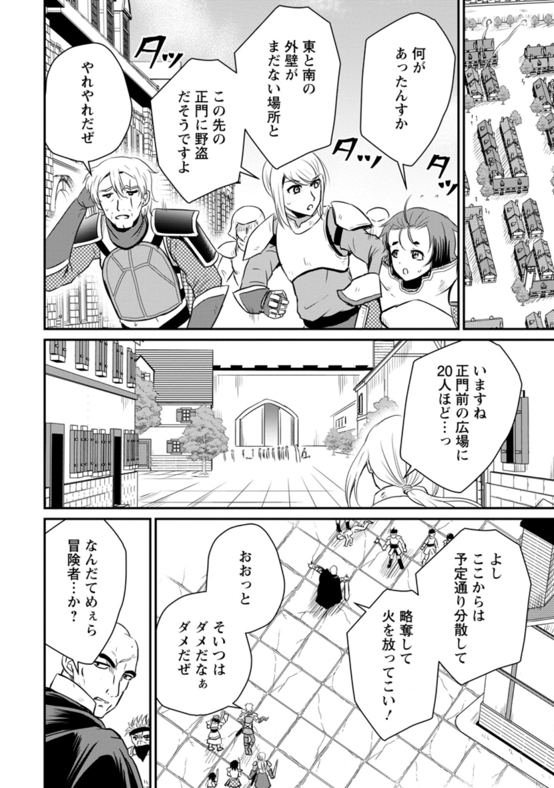 Ossan Teihen Chiyu-shi to Manasume no Henkyou Life Chap 19.1 - Next Chap 20.1