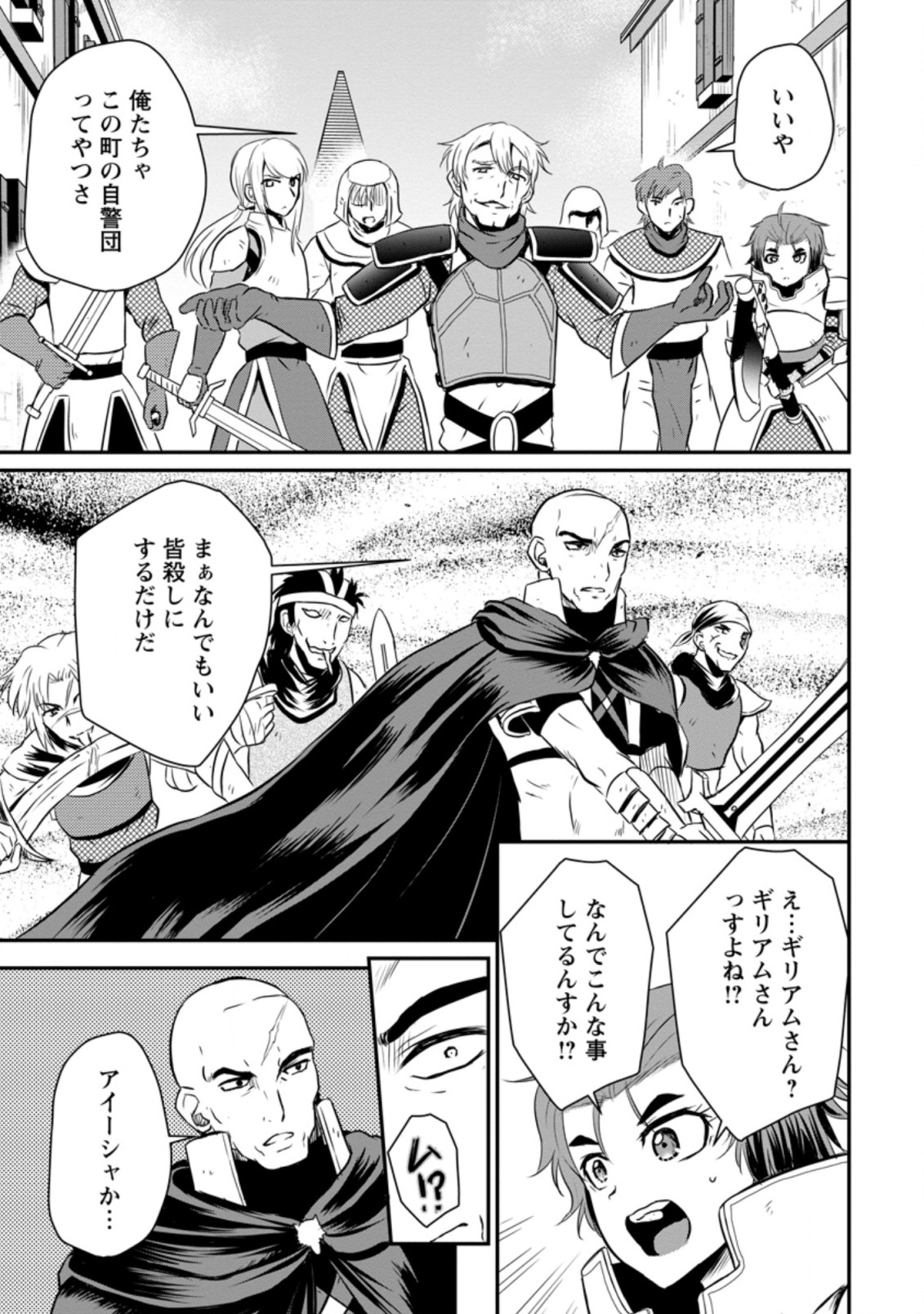 Ossan Teihen Chiyu-shi to Manasume no Henkyou Life Chap 19.1 - Next Chap 20.1