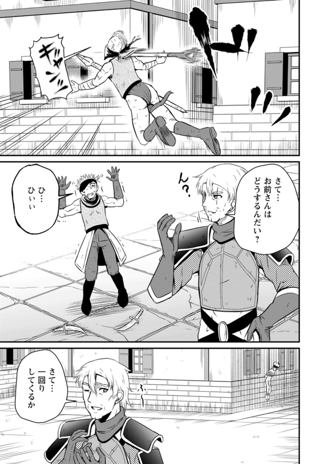 Ossan Teihen Chiyu-shi to Manasume no Henkyou Life Chap 19.2 - Next Chap 20.2