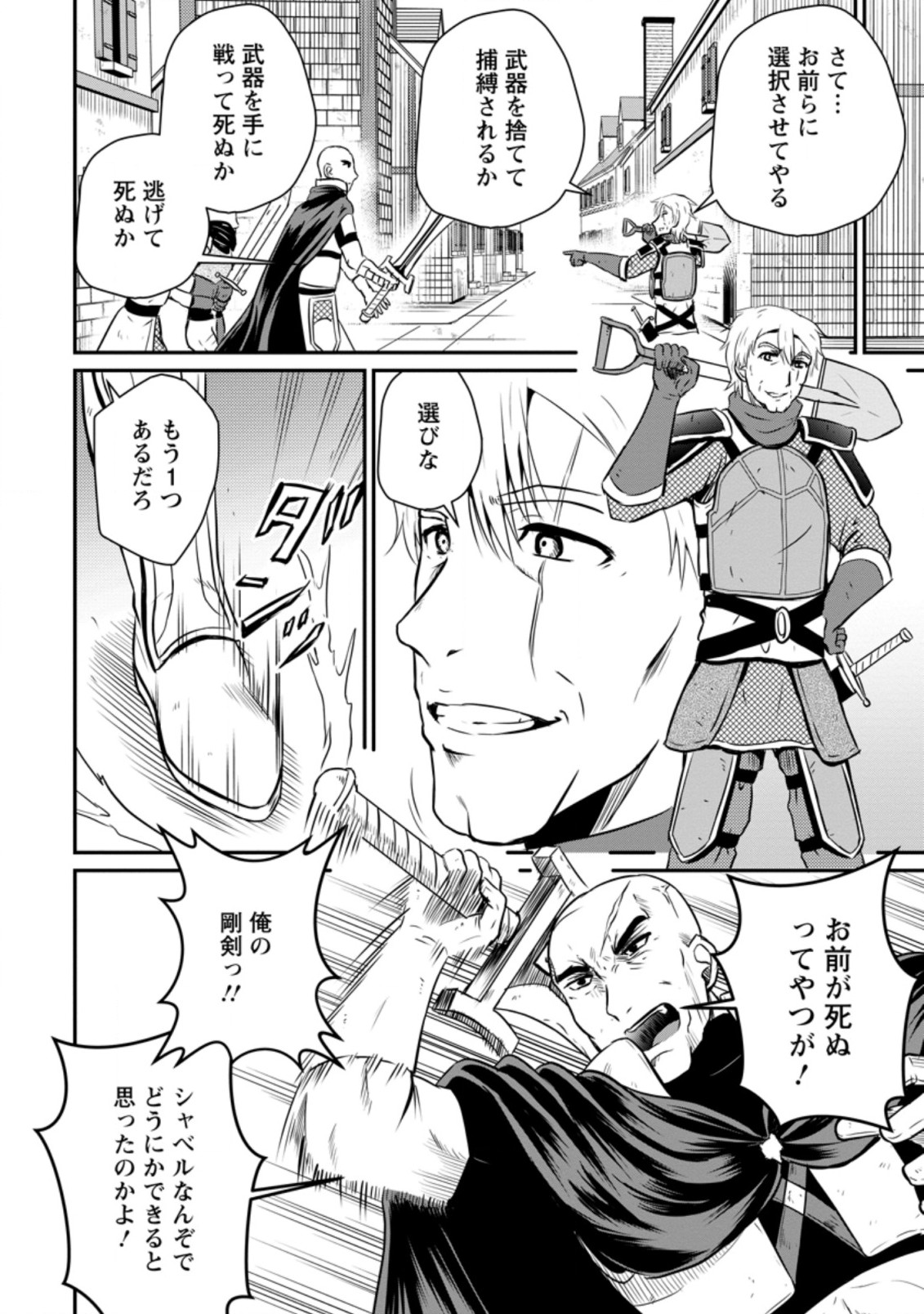 Ossan Teihen Chiyu-shi to Manasume no Henkyou Life Chap 19.2 - Next Chap 20.2