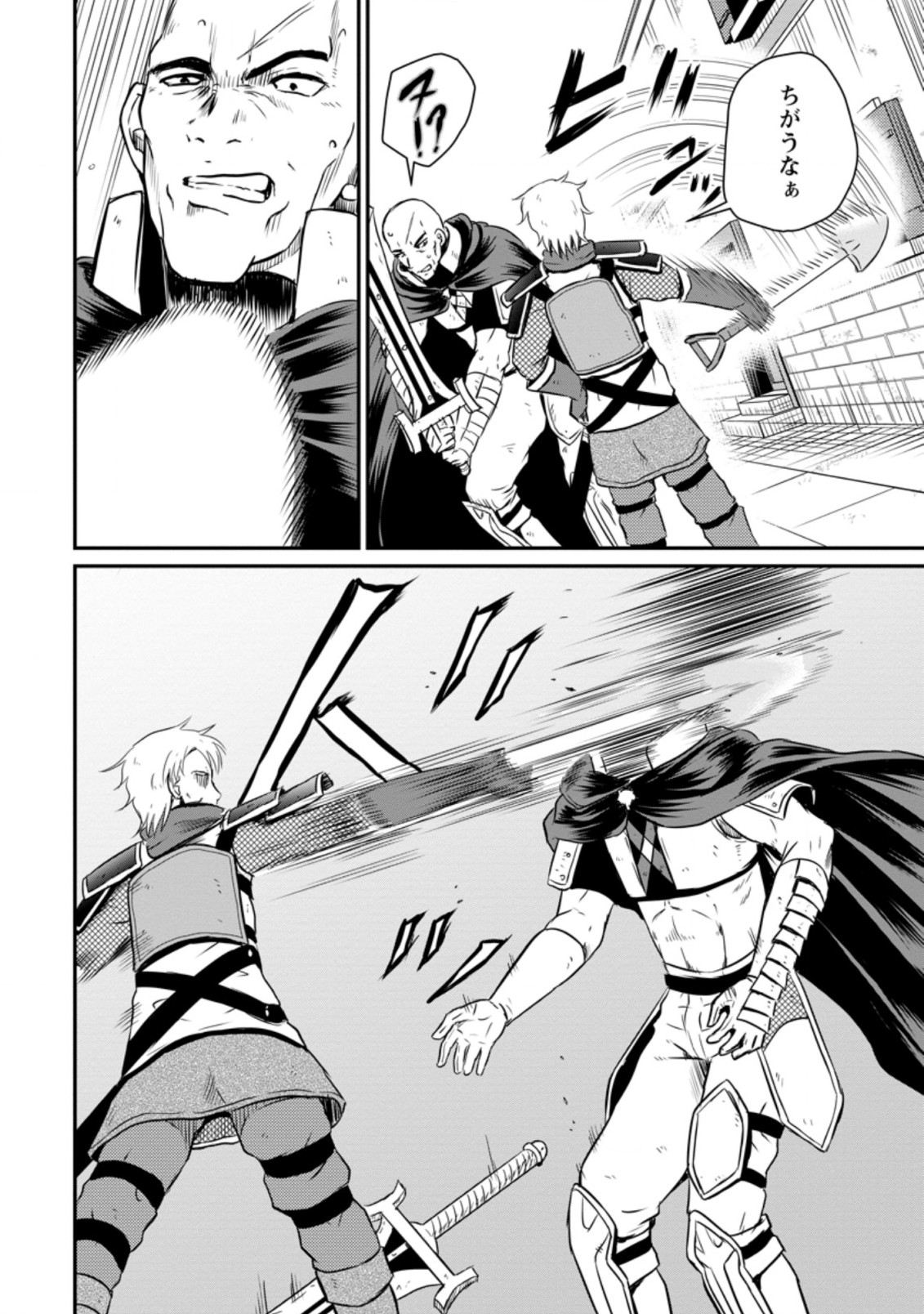 Ossan Teihen Chiyu-shi to Manasume no Henkyou Life Chap 19.2 - Next Chap 20.2