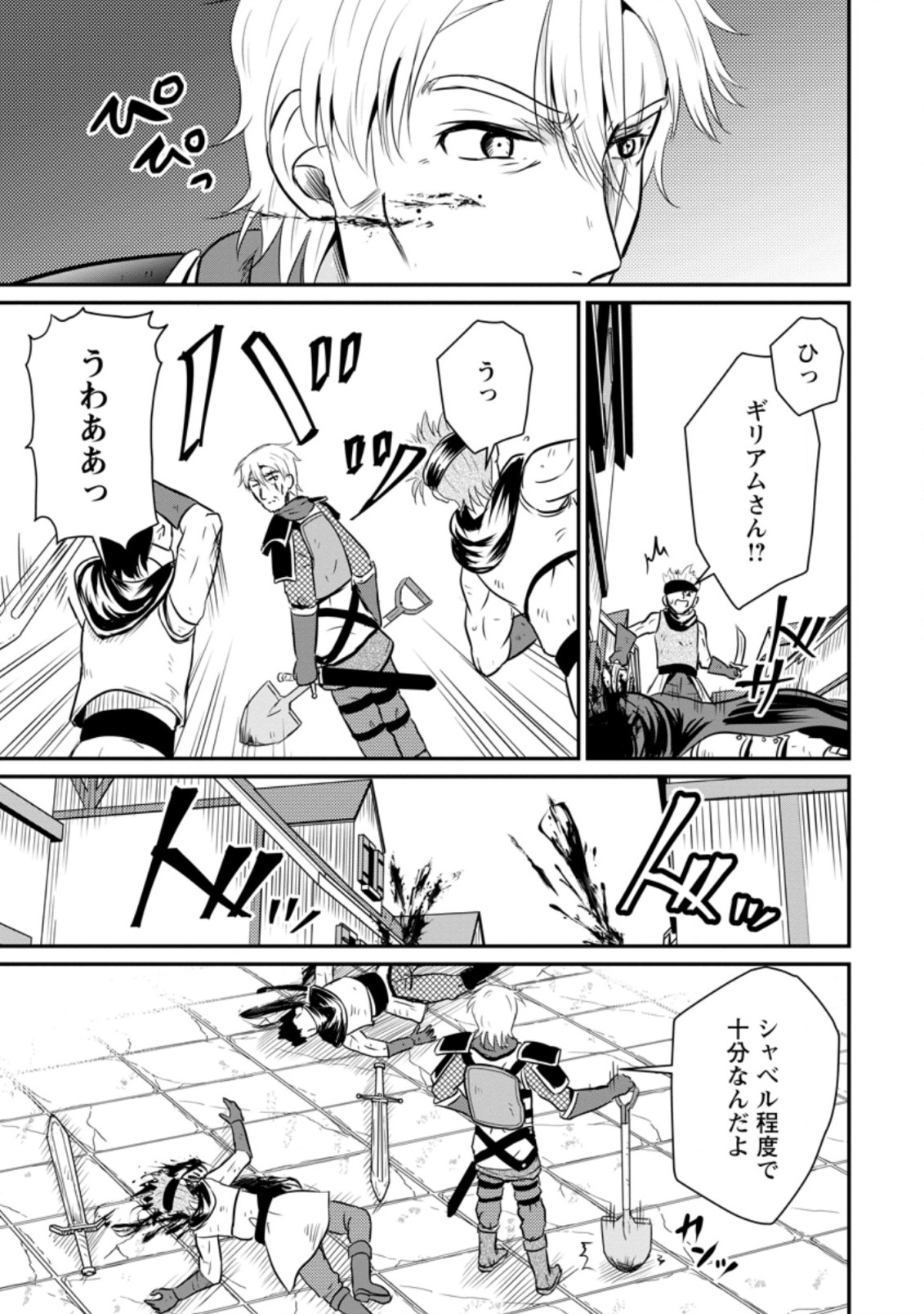 Ossan Teihen Chiyu-shi to Manasume no Henkyou Life Chap 19.2 - Next Chap 20.2