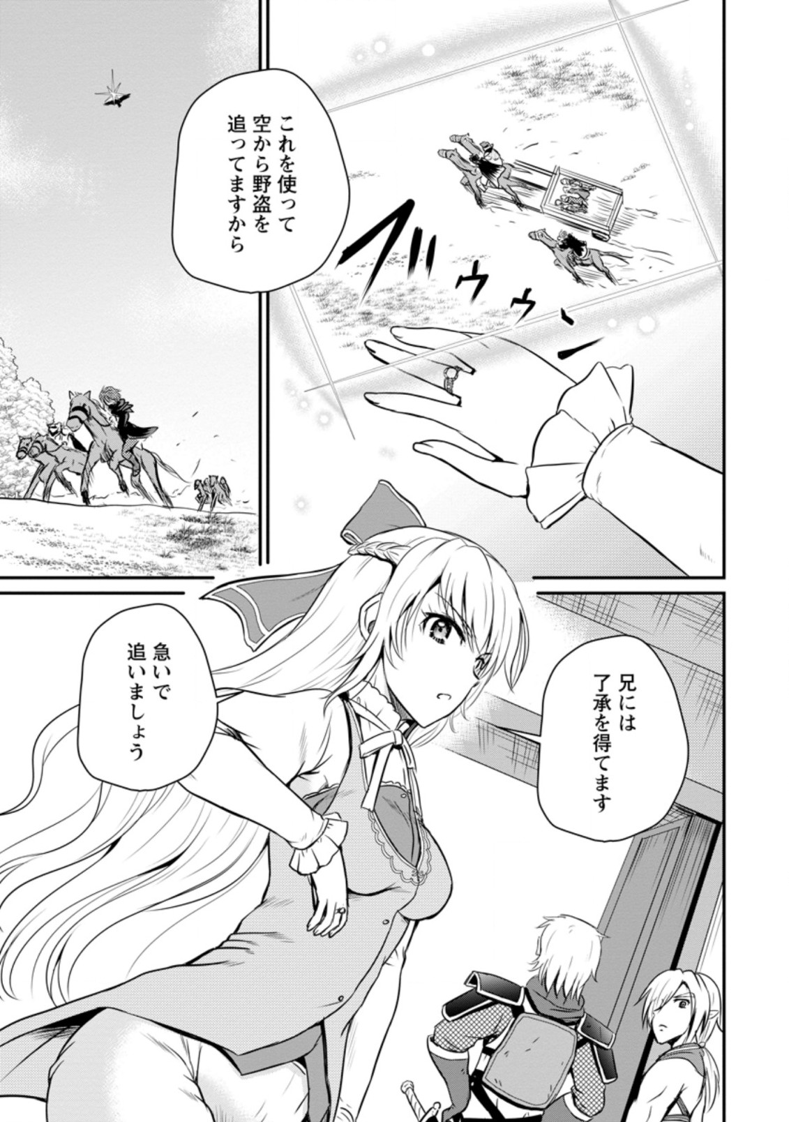 Ossan Teihen Chiyu-shi to Manasume no Henkyou Life Chap 19.3 - Next Chap 20.3