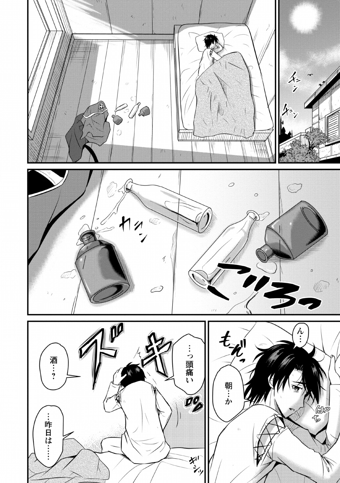 Ossan Teihen Chiyu-shi to Manasume no Henkyou Life Chap 1 - Next Chap 2