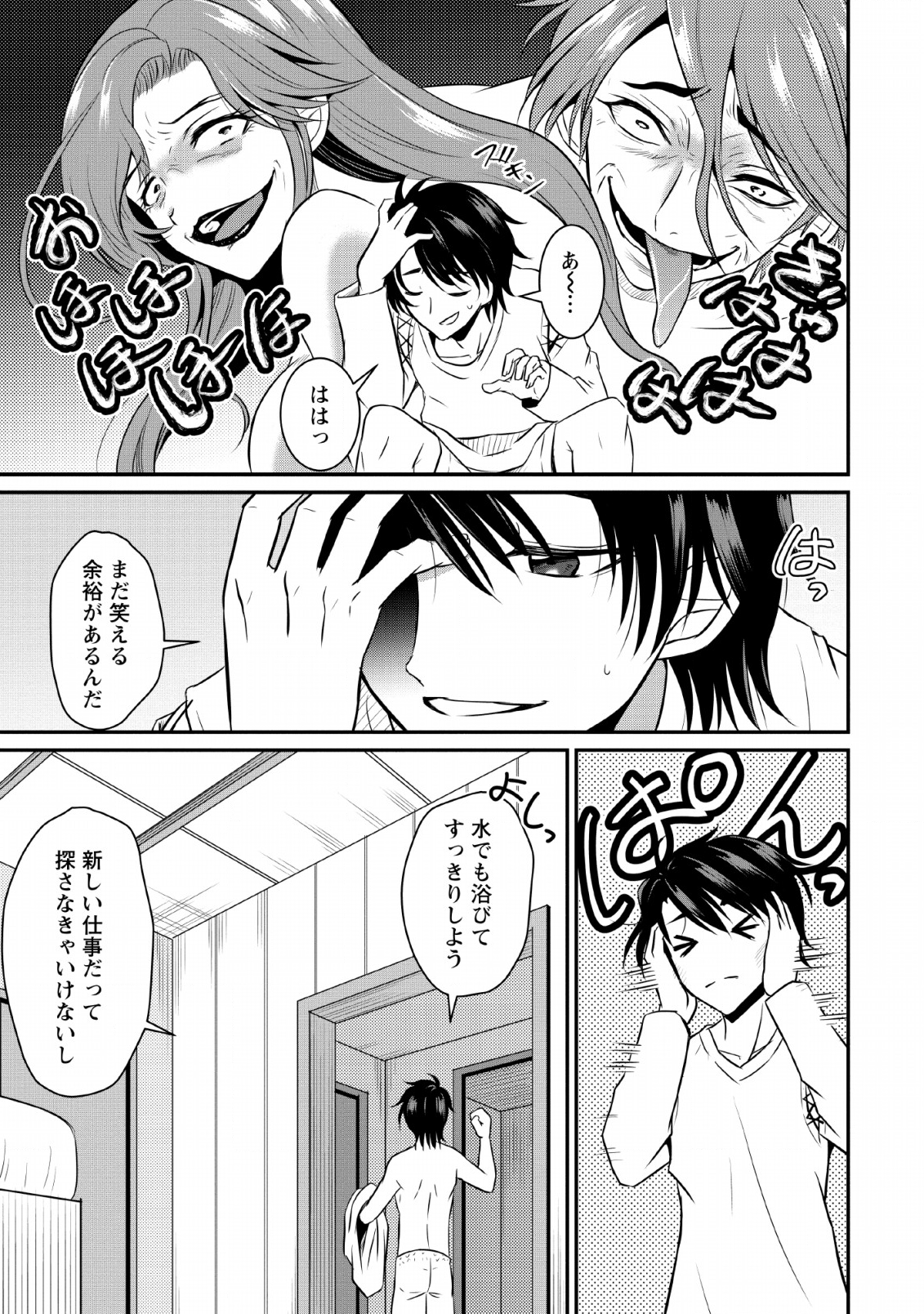 Ossan Teihen Chiyu-shi to Manasume no Henkyou Life Chap 1 - Next Chap 2