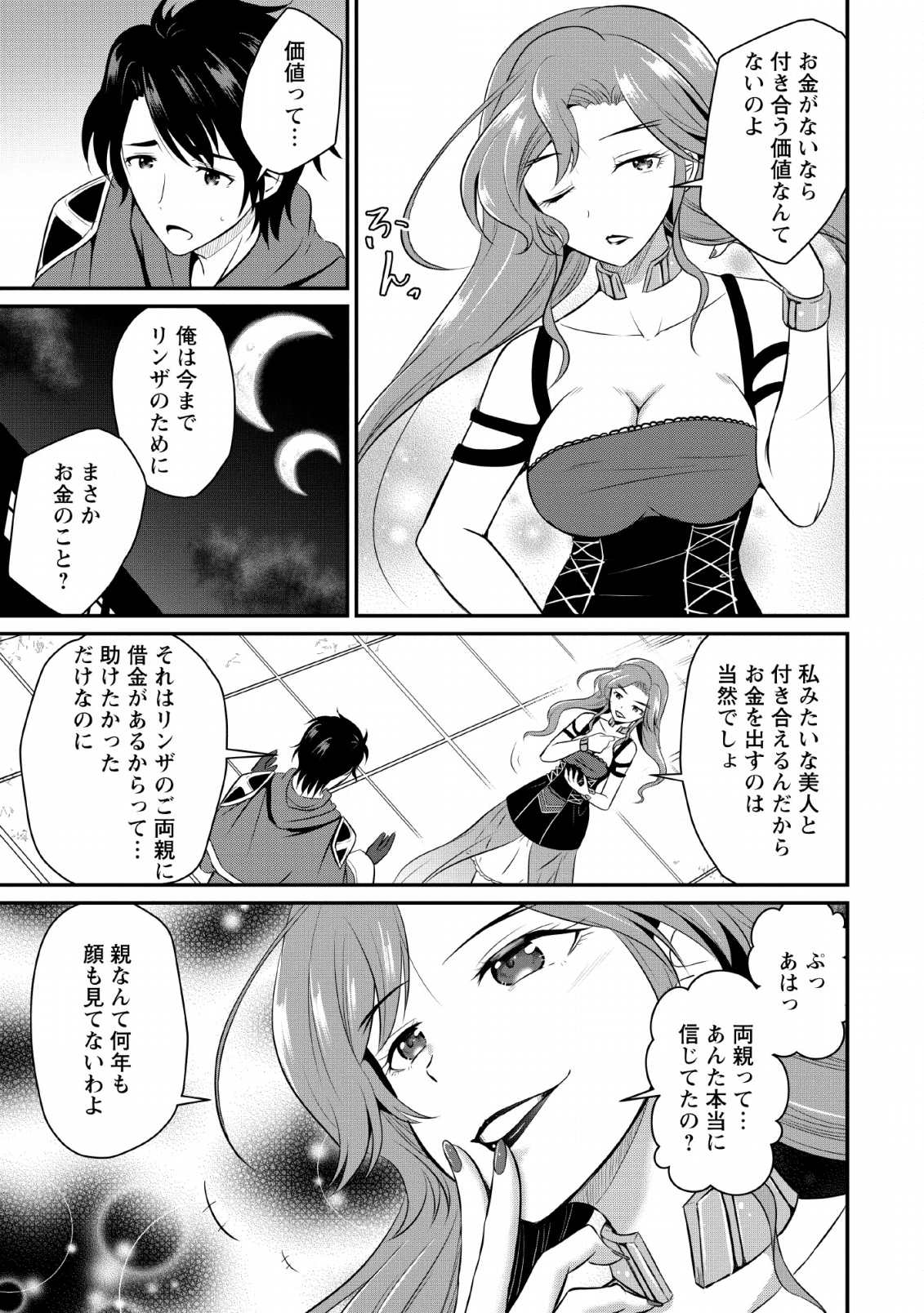 Ossan Teihen Chiyu-shi to Manasume no Henkyou Life Chap 1 - Next Chap 2