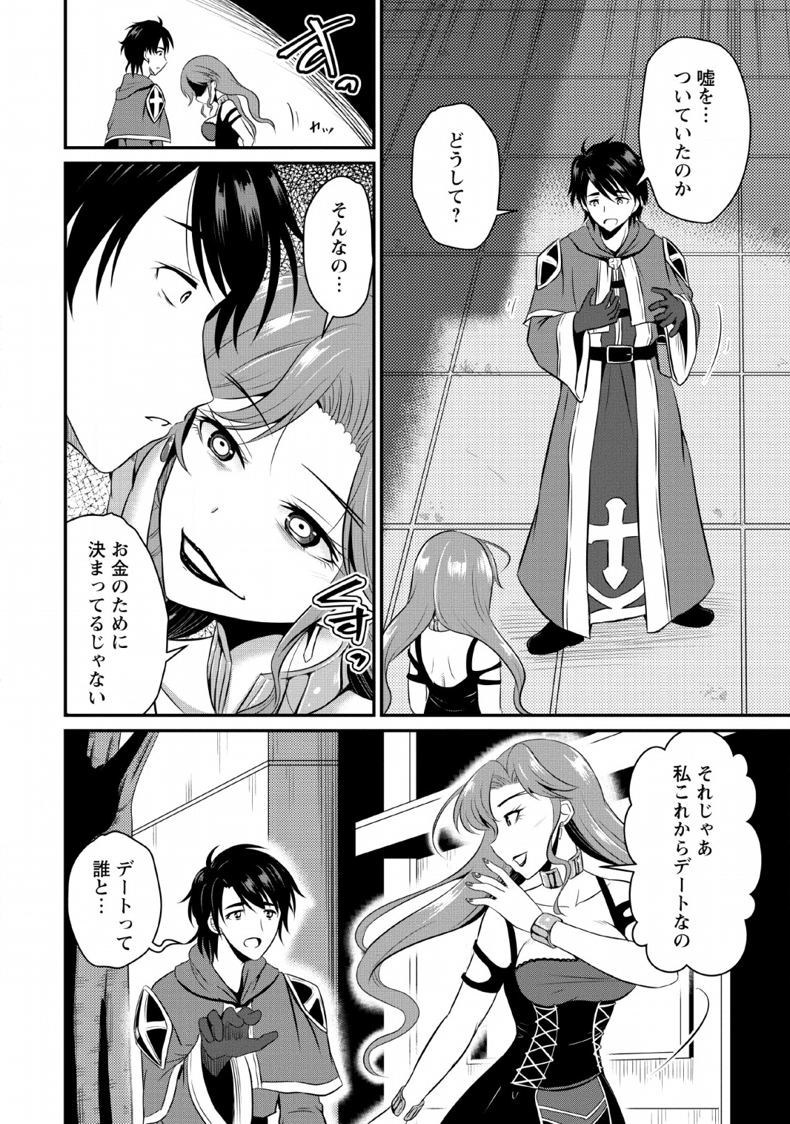 Ossan Teihen Chiyu-shi to Manasume no Henkyou Life Chap 1 - Next Chap 2