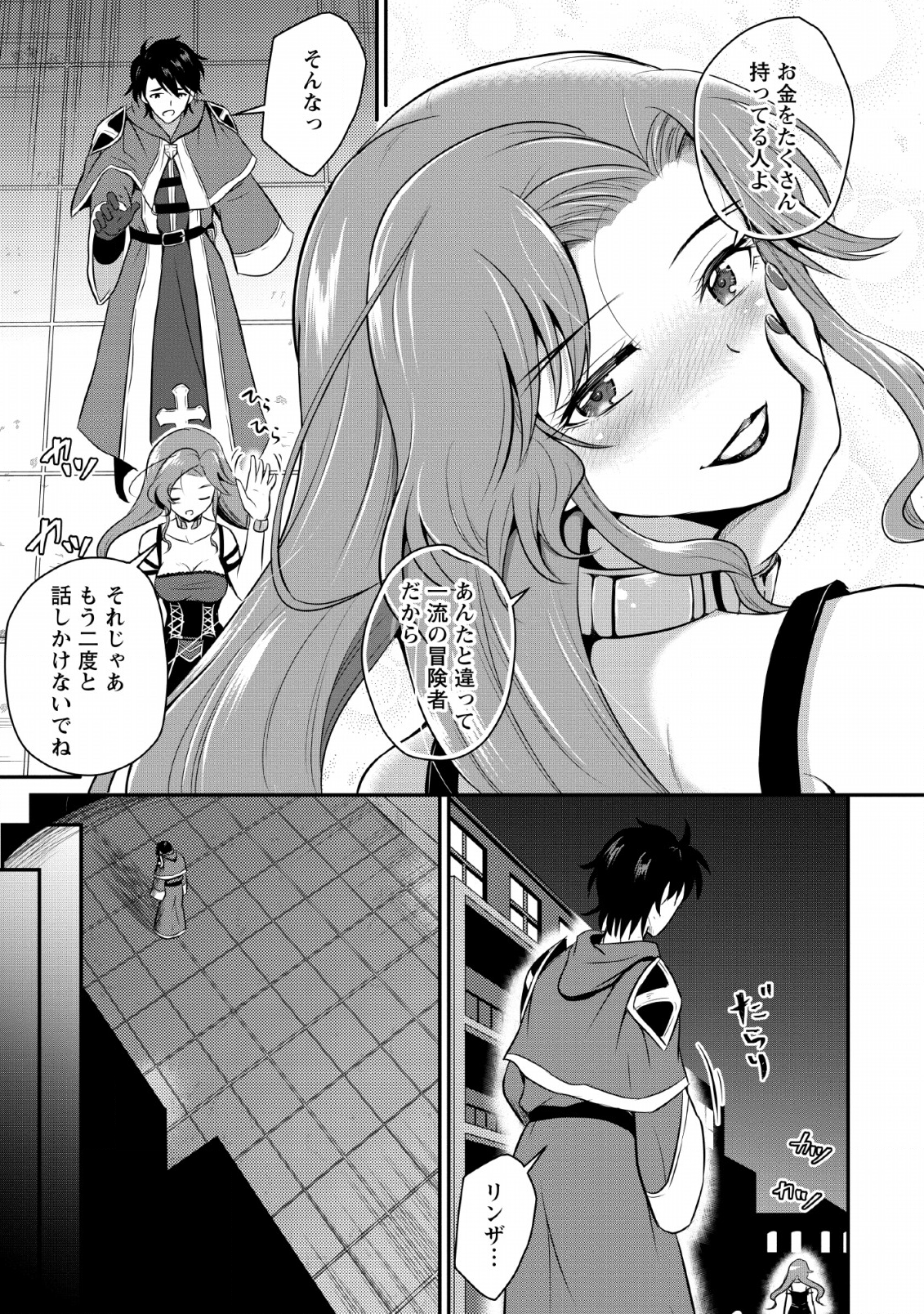 Ossan Teihen Chiyu-shi to Manasume no Henkyou Life Chap 1 - Next Chap 2