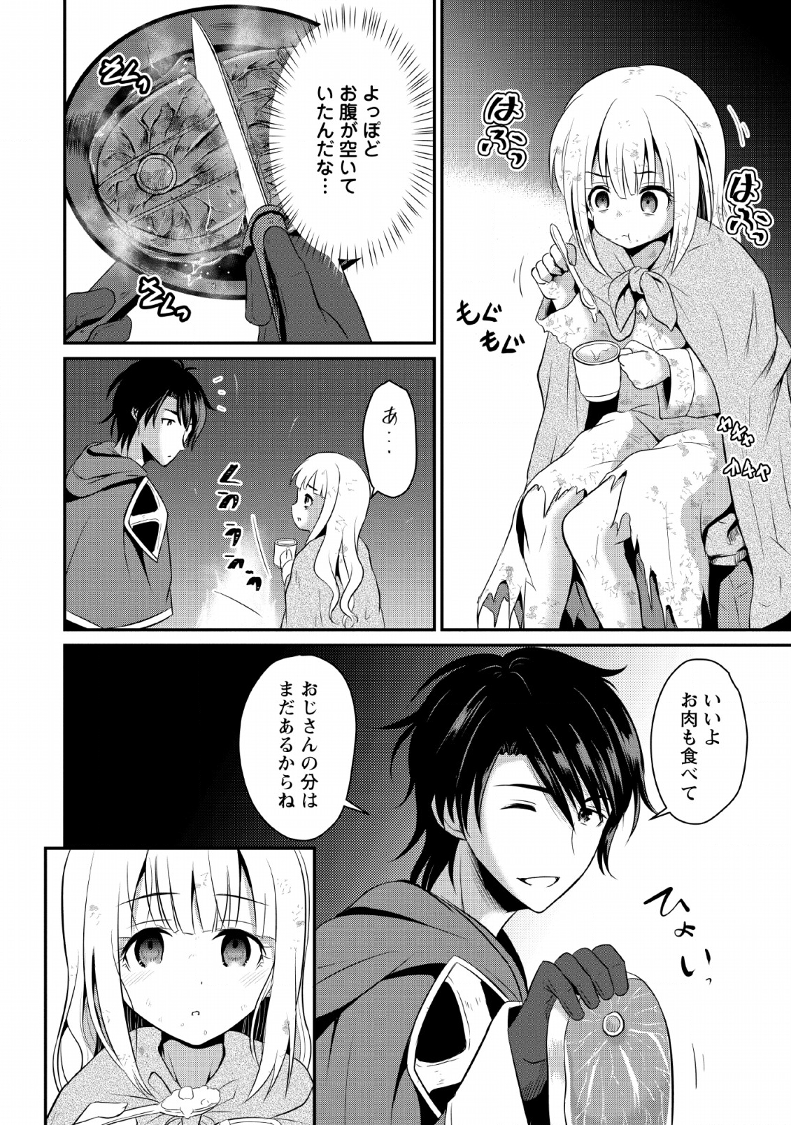 Ossan Teihen Chiyu-shi to Manasume no Henkyou Life Chap 1 - Next Chap 2