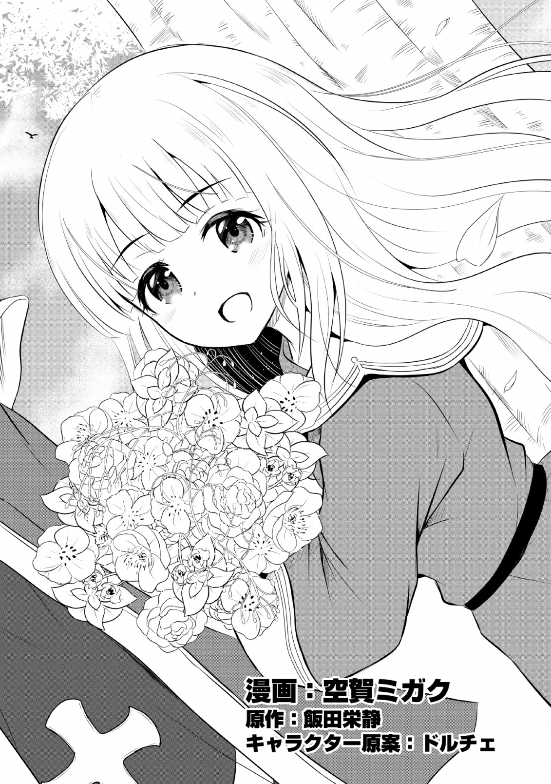 Ossan Teihen Chiyu-shi to Manasume no Henkyou Life Chap 1 - Next Chap 2