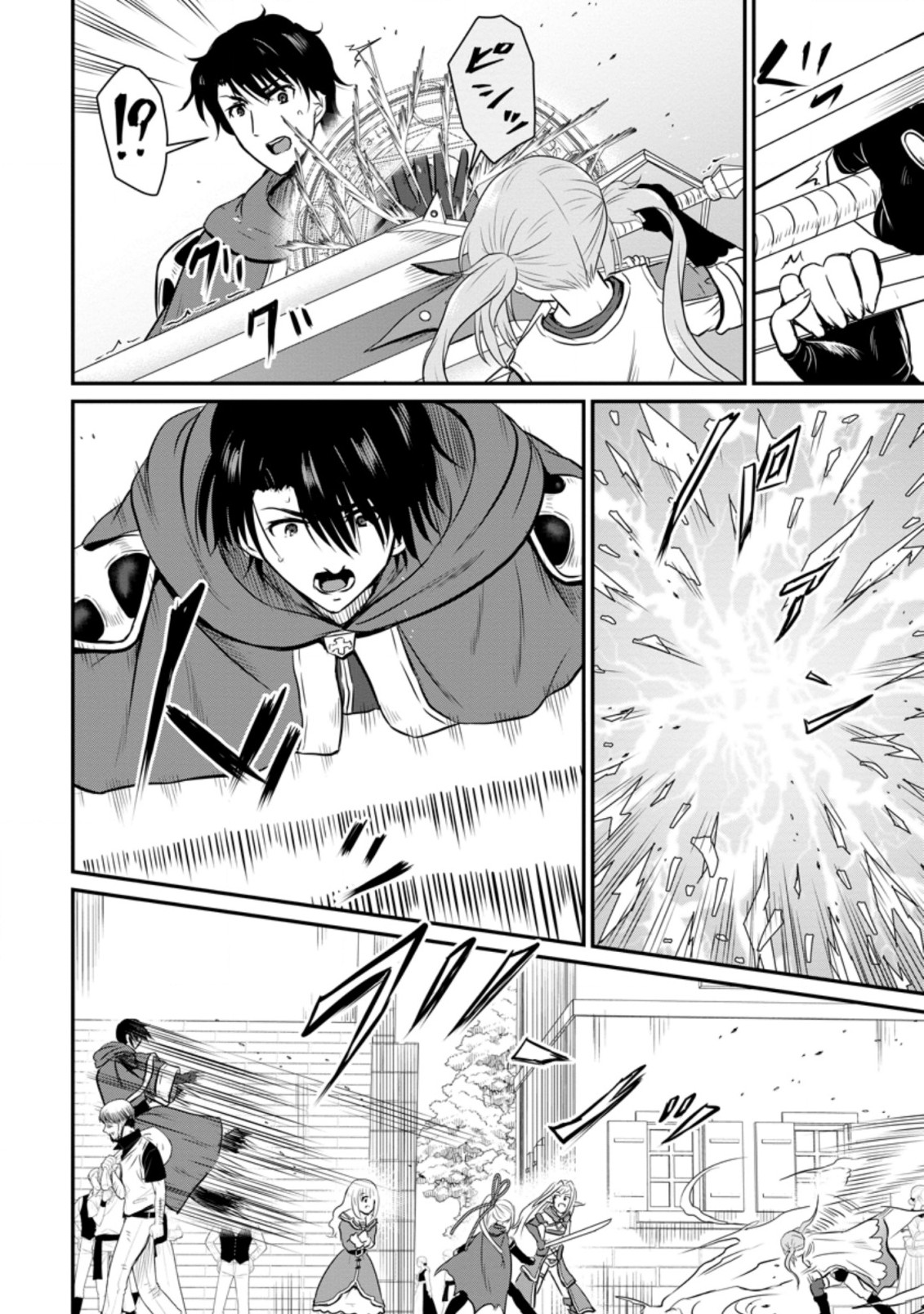 Ossan Teihen Chiyu-shi to Manasume no Henkyou Life Chap 23.1 - Next Chap 24.1