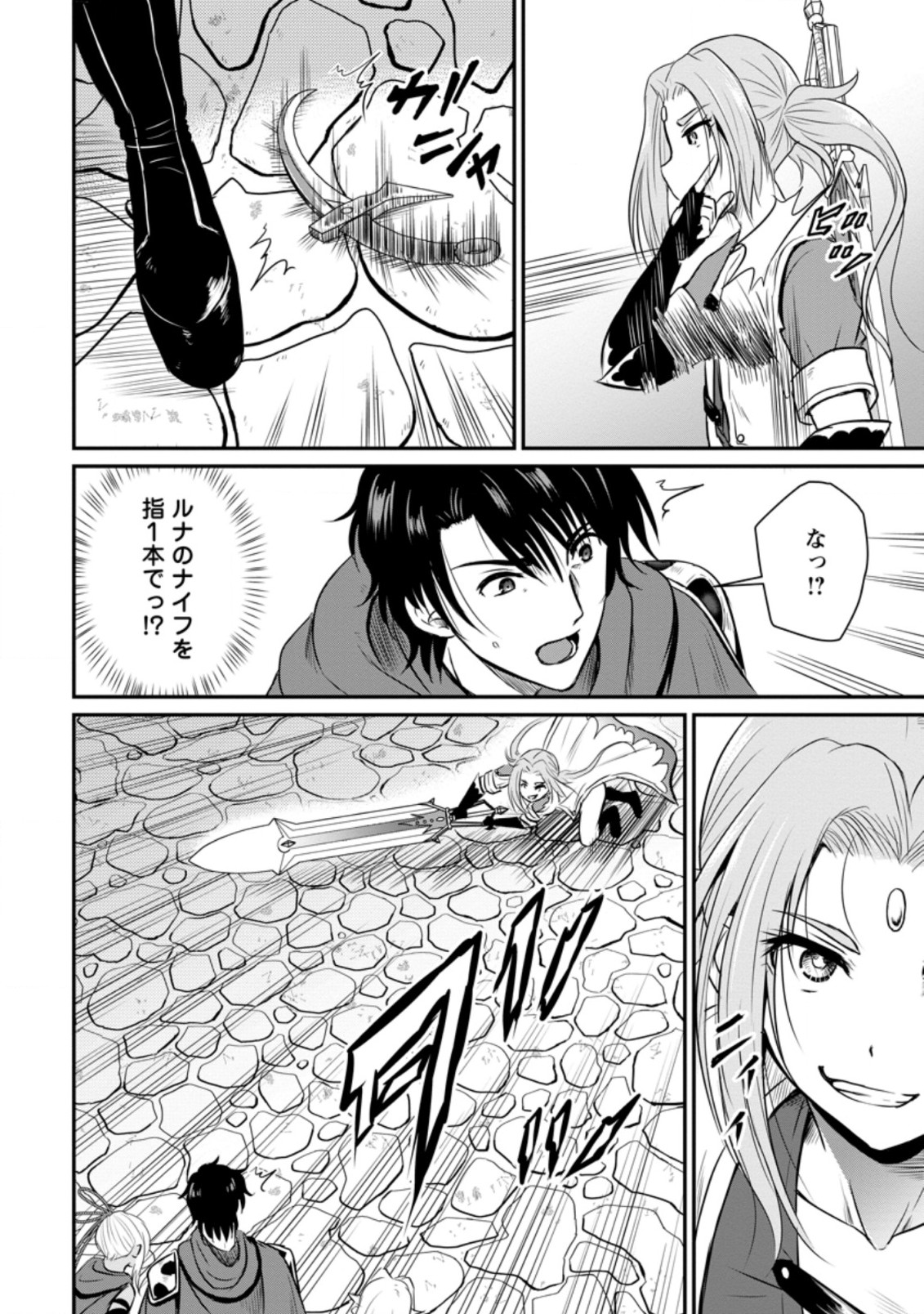 Ossan Teihen Chiyu-shi to Manasume no Henkyou Life Chap 23.1 - Next Chap 24.1