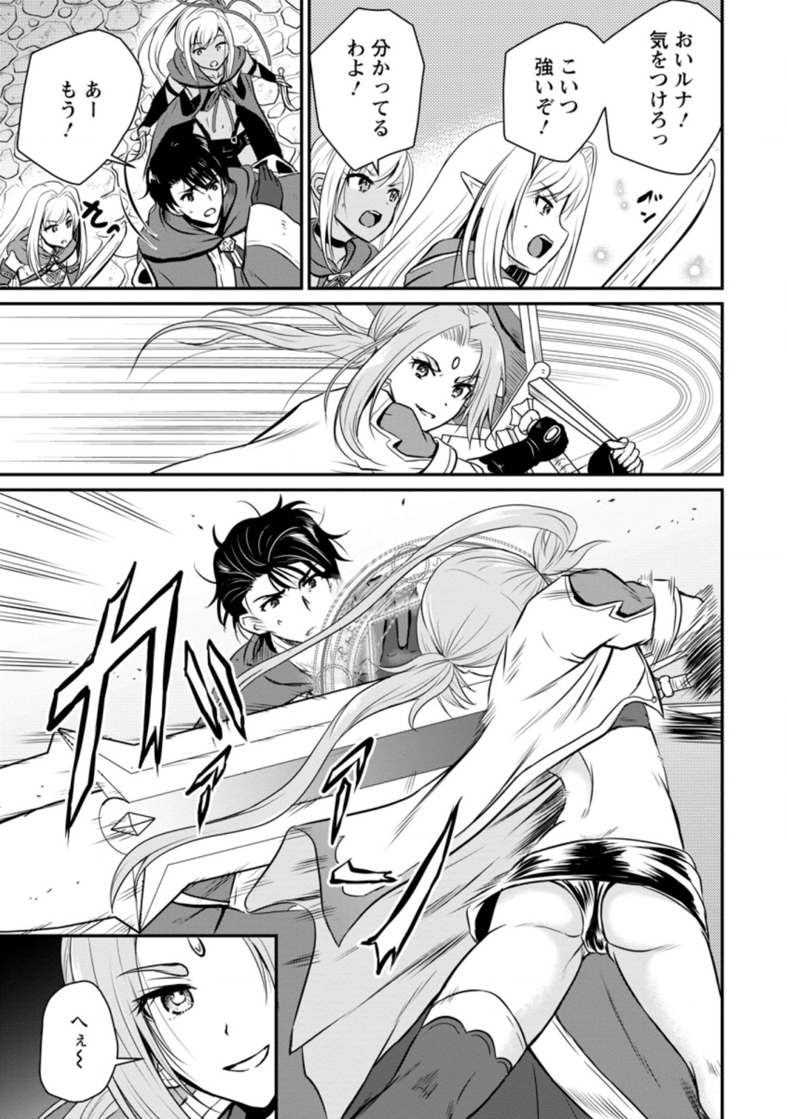 Ossan Teihen Chiyu-shi to Manasume no Henkyou Life Chap 23.1 - Next Chap 24.1