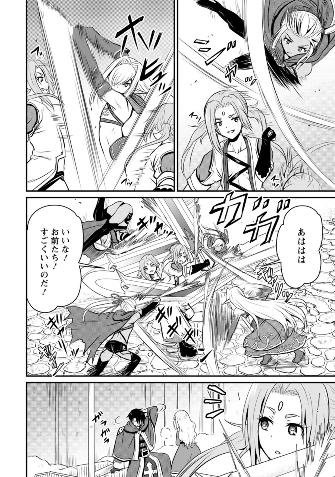 Ossan Teihen Chiyu-shi to Manasume no Henkyou Life Chap 23.2 - Next Chap 24.2