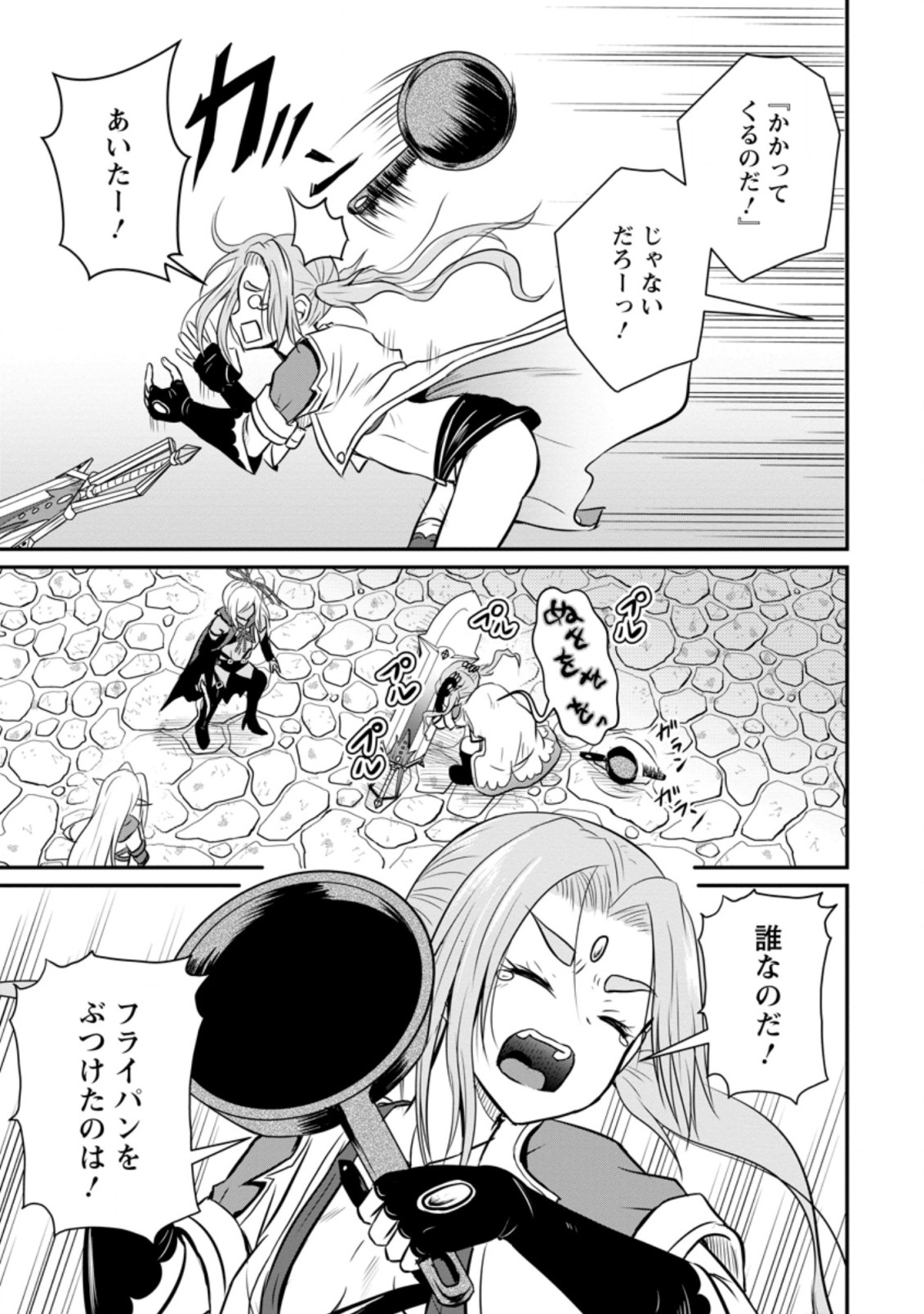 Ossan Teihen Chiyu-shi to Manasume no Henkyou Life Chap 23.2 - Next Chap 24.2