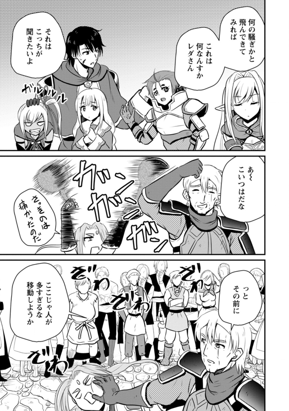 Ossan Teihen Chiyu-shi to Manasume no Henkyou Life Chap 23.3 - Next Chap 24.3