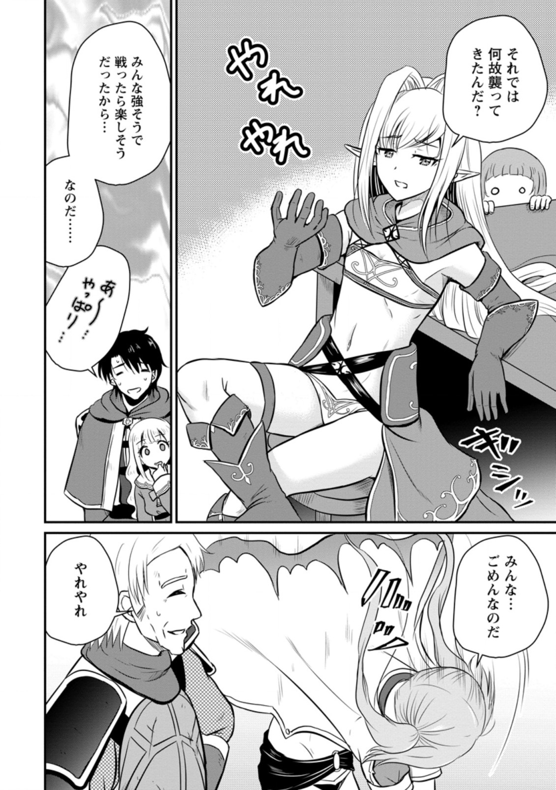 Ossan Teihen Chiyu-shi to Manasume no Henkyou Life Chap 23.3 - Next Chap 24.3