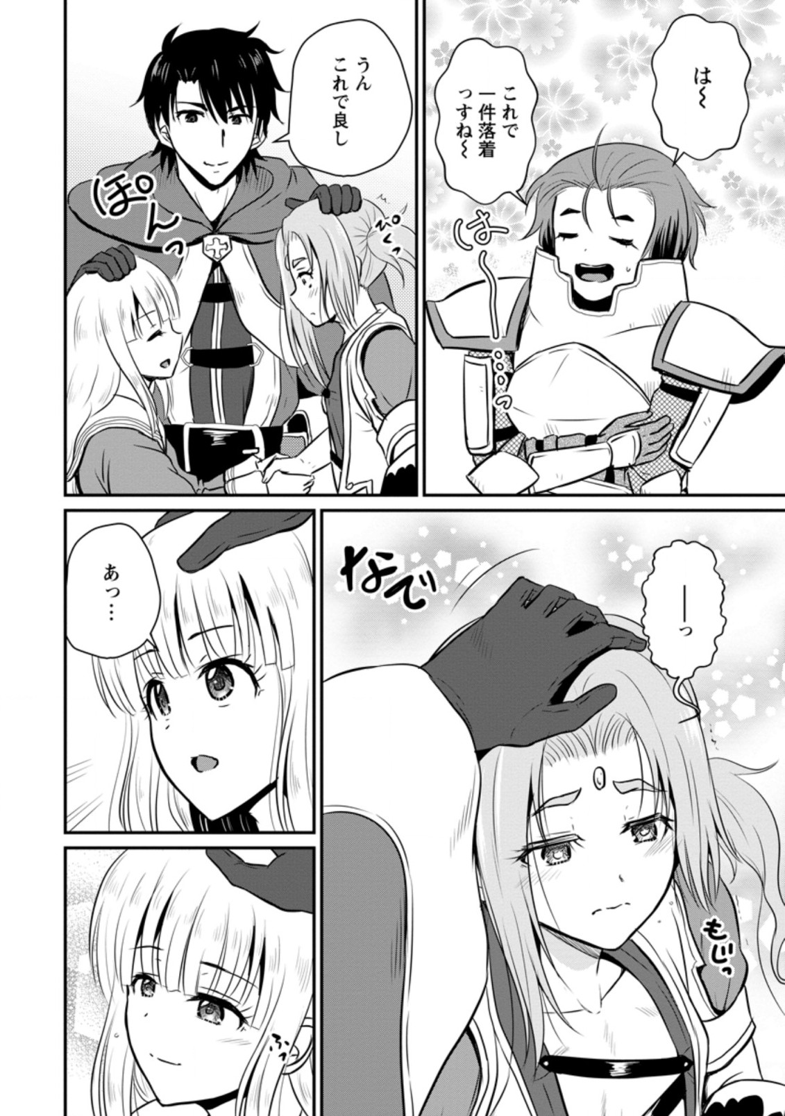 Ossan Teihen Chiyu-shi to Manasume no Henkyou Life Chap 23.3 - Next Chap 24.3