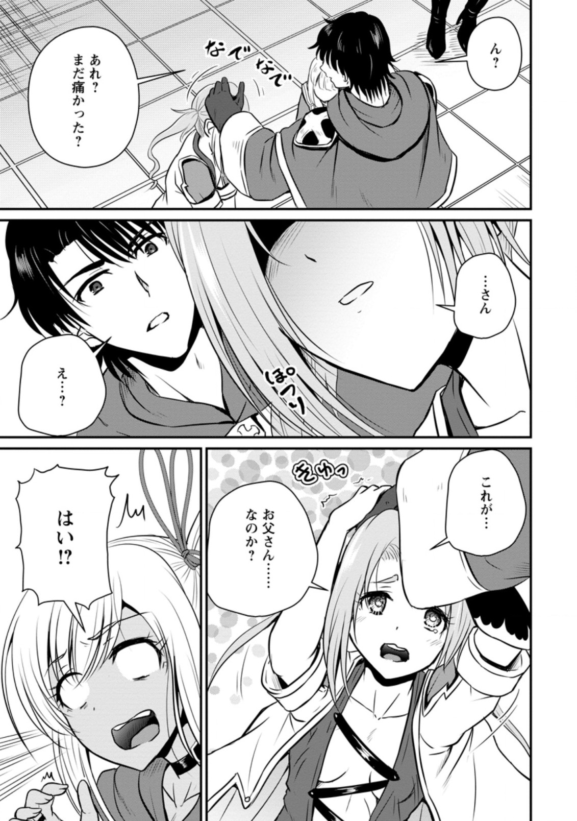 Ossan Teihen Chiyu-shi to Manasume no Henkyou Life Chap 23.3 - Next Chap 24.3
