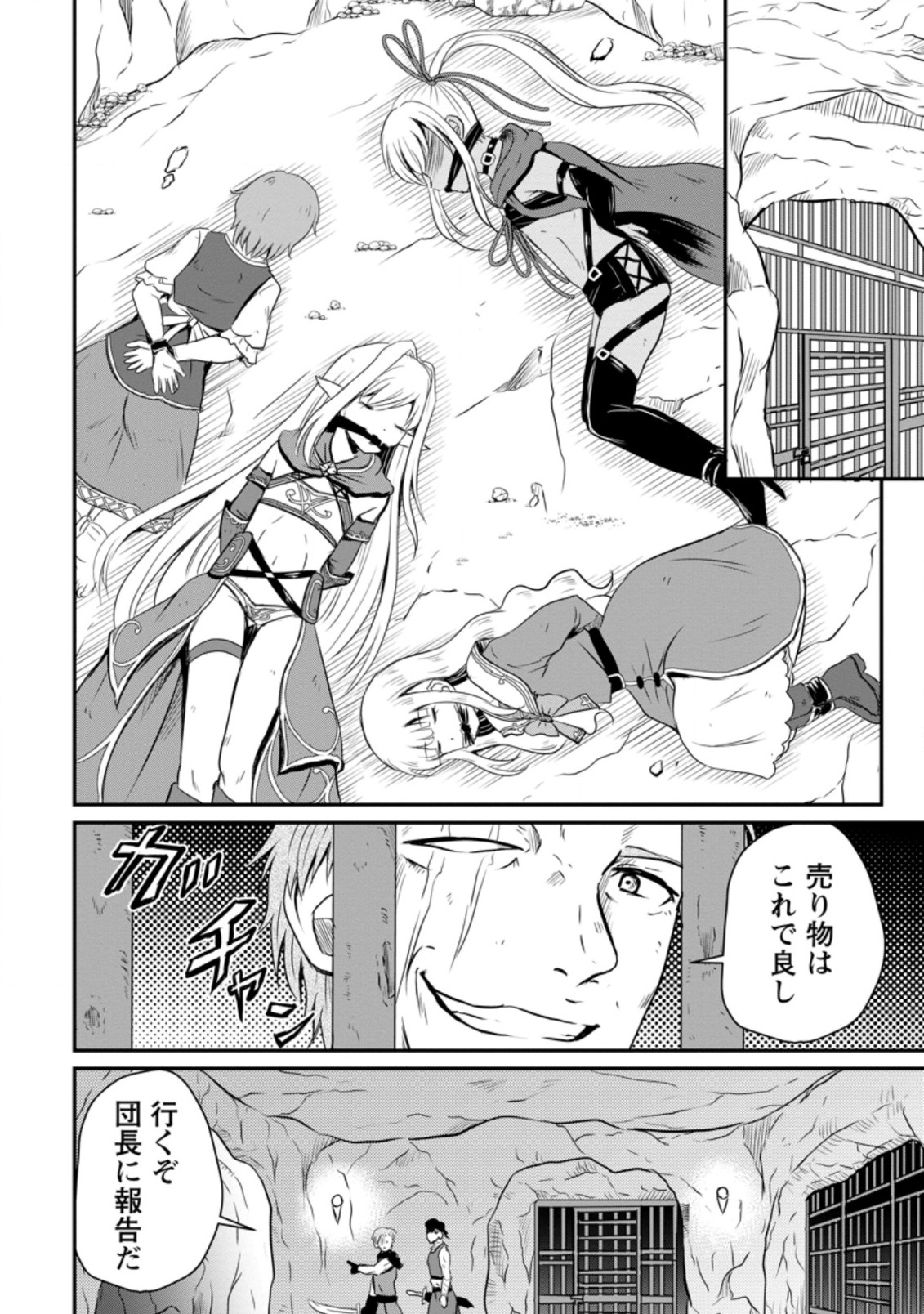 Ossan Teihen Chiyu-shi to Manasume no Henkyou Life Chap 20.1 - Next Chap 21.1