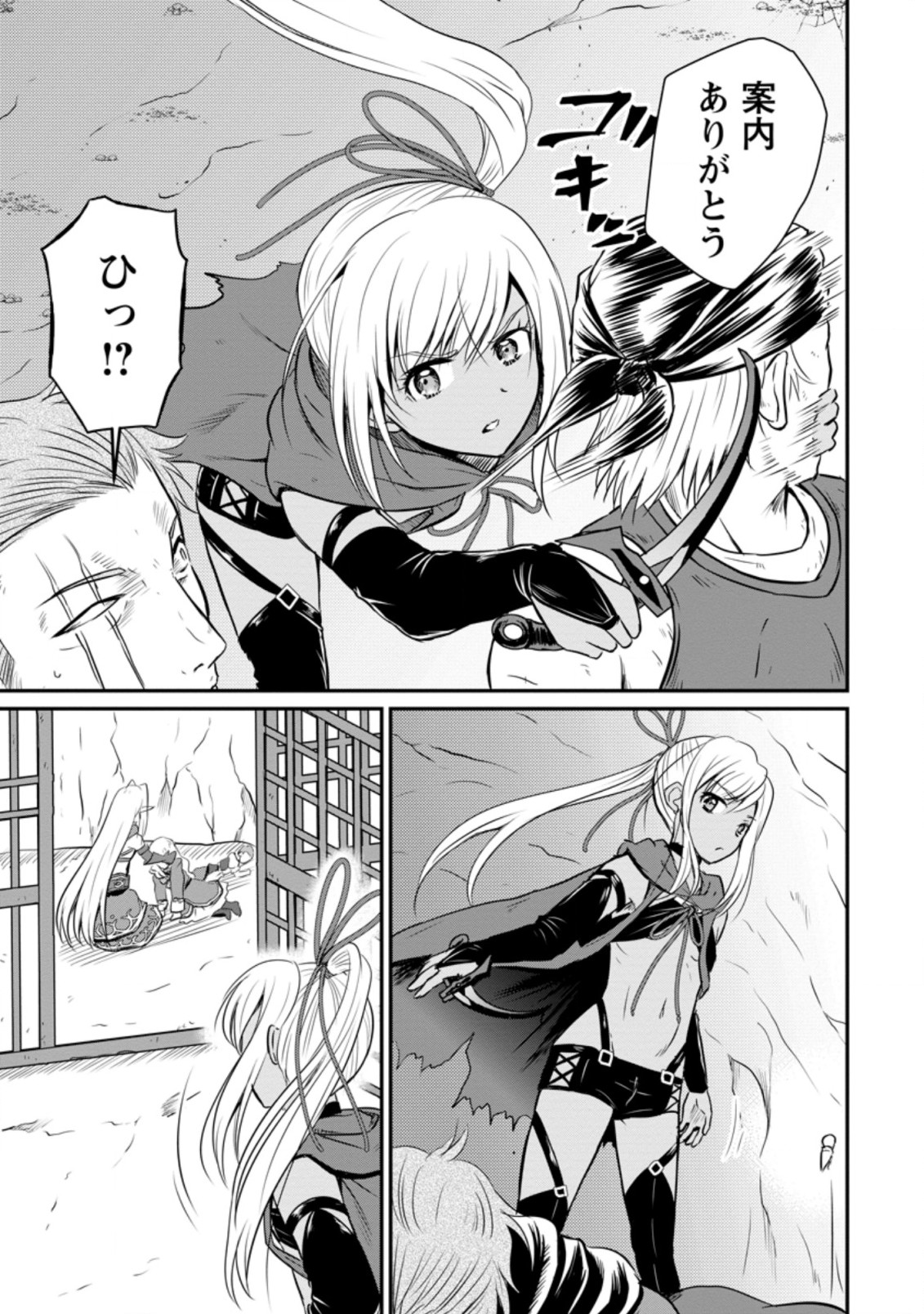 Ossan Teihen Chiyu-shi to Manasume no Henkyou Life Chap 20.1 - Next Chap 21.1