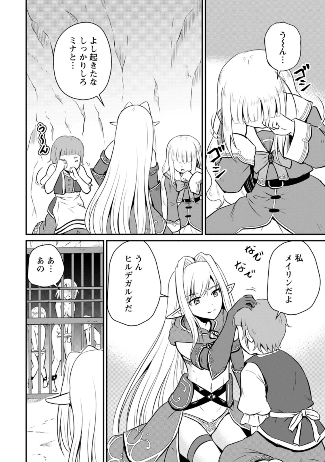 Ossan Teihen Chiyu-shi to Manasume no Henkyou Life Chap 20.1 - Next Chap 21.1