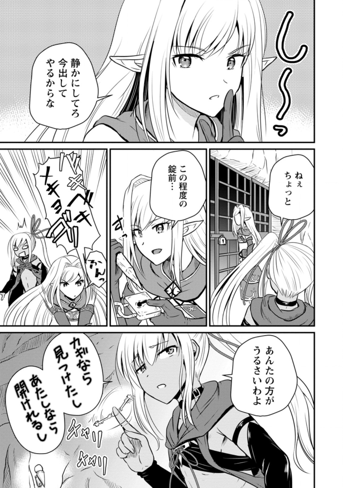 Ossan Teihen Chiyu-shi to Manasume no Henkyou Life Chap 20.1 - Next Chap 21.1