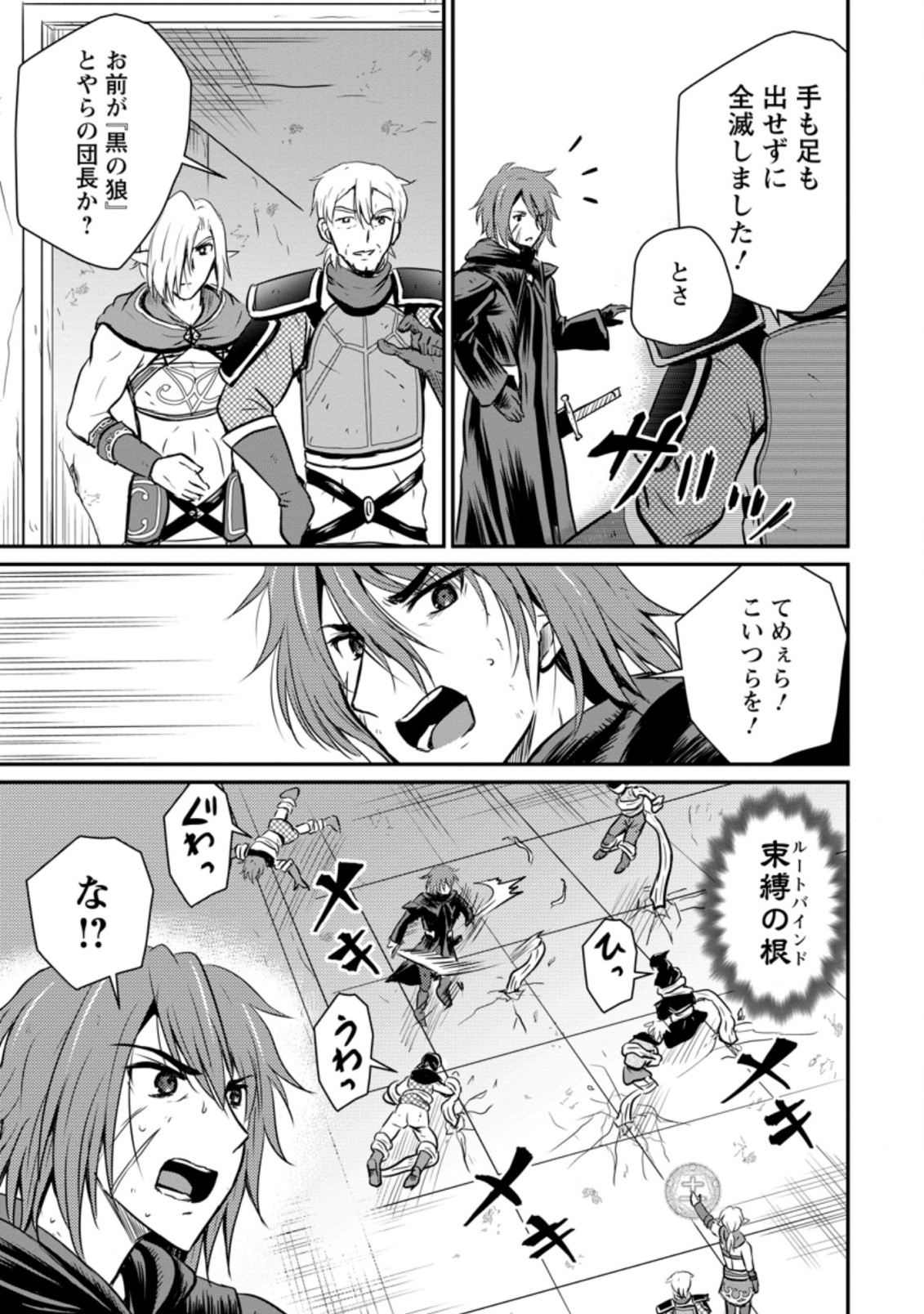 Ossan Teihen Chiyu-shi to Manasume no Henkyou Life Chap 20.1 - Next Chap 21.1