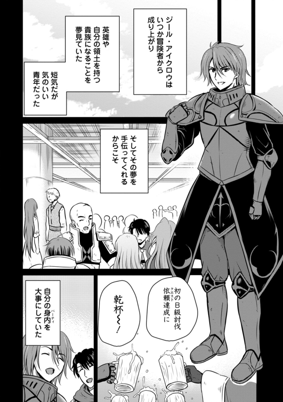 Ossan Teihen Chiyu-shi to Manasume no Henkyou Life Chap 20.2 - Next Chap 21.2