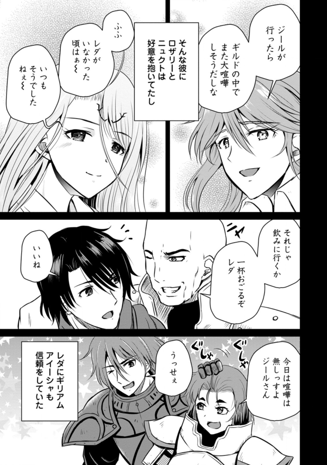 Ossan Teihen Chiyu-shi to Manasume no Henkyou Life Chap 20.3 - Next Chap 21.3