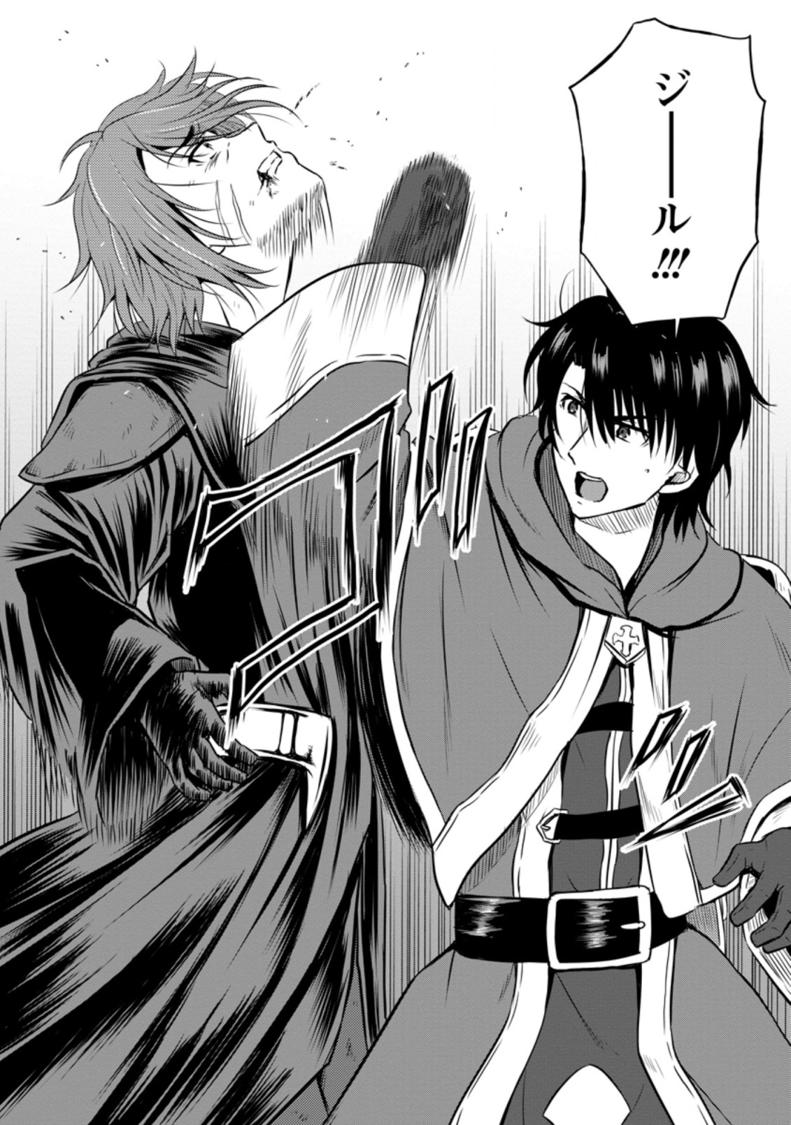 Ossan Teihen Chiyu-shi to Manasume no Henkyou Life Chap 20.3 - Next Chap 21.3