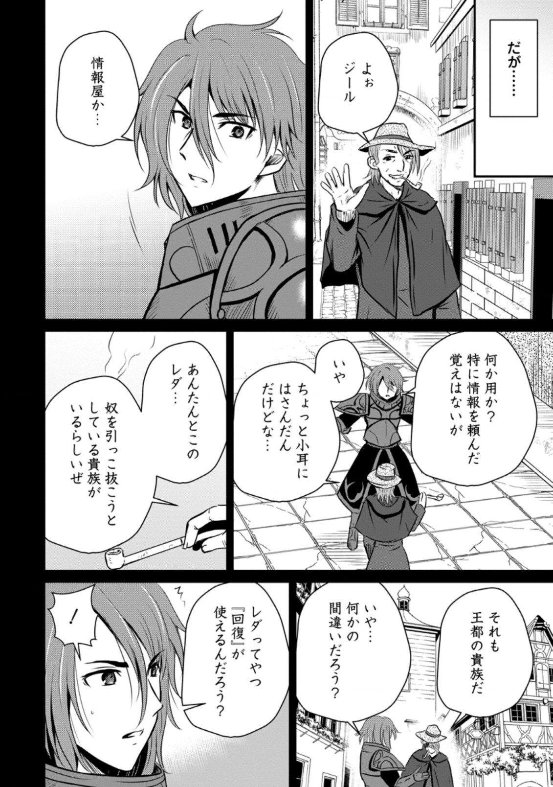 Ossan Teihen Chiyu-shi to Manasume no Henkyou Life Chap 20.3 - Next Chap 21.3