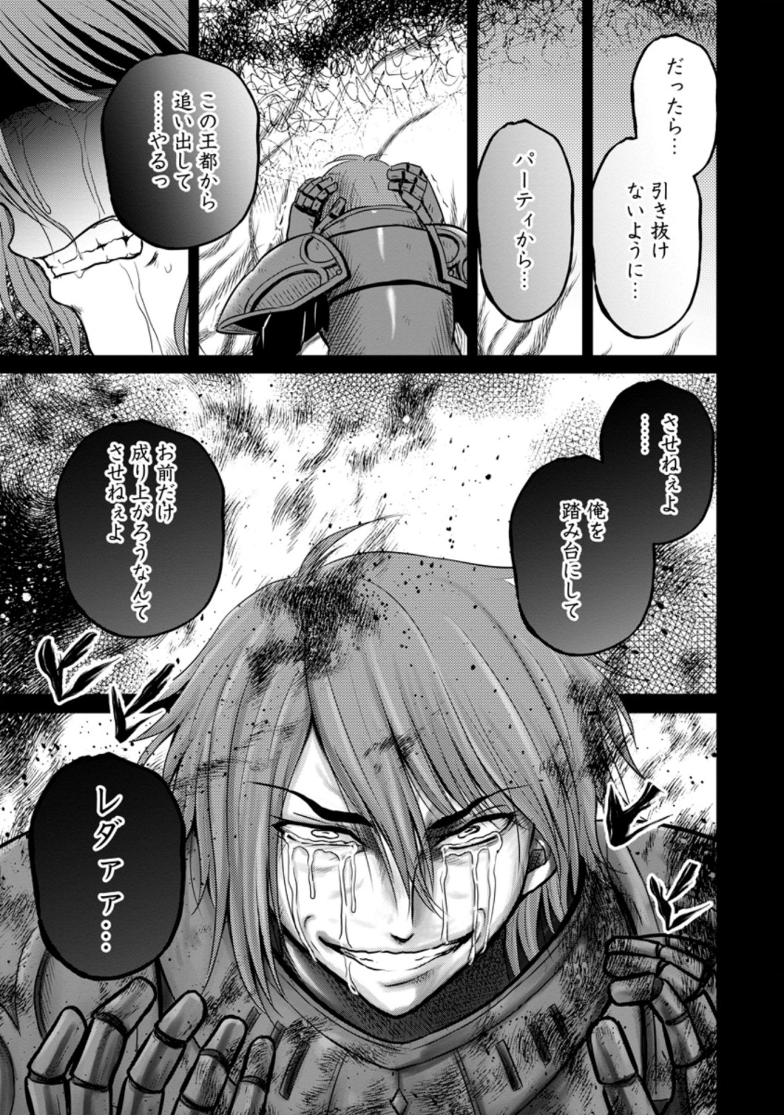 Ossan Teihen Chiyu-shi to Manasume no Henkyou Life Chap 20.3 - Next Chap 21.3