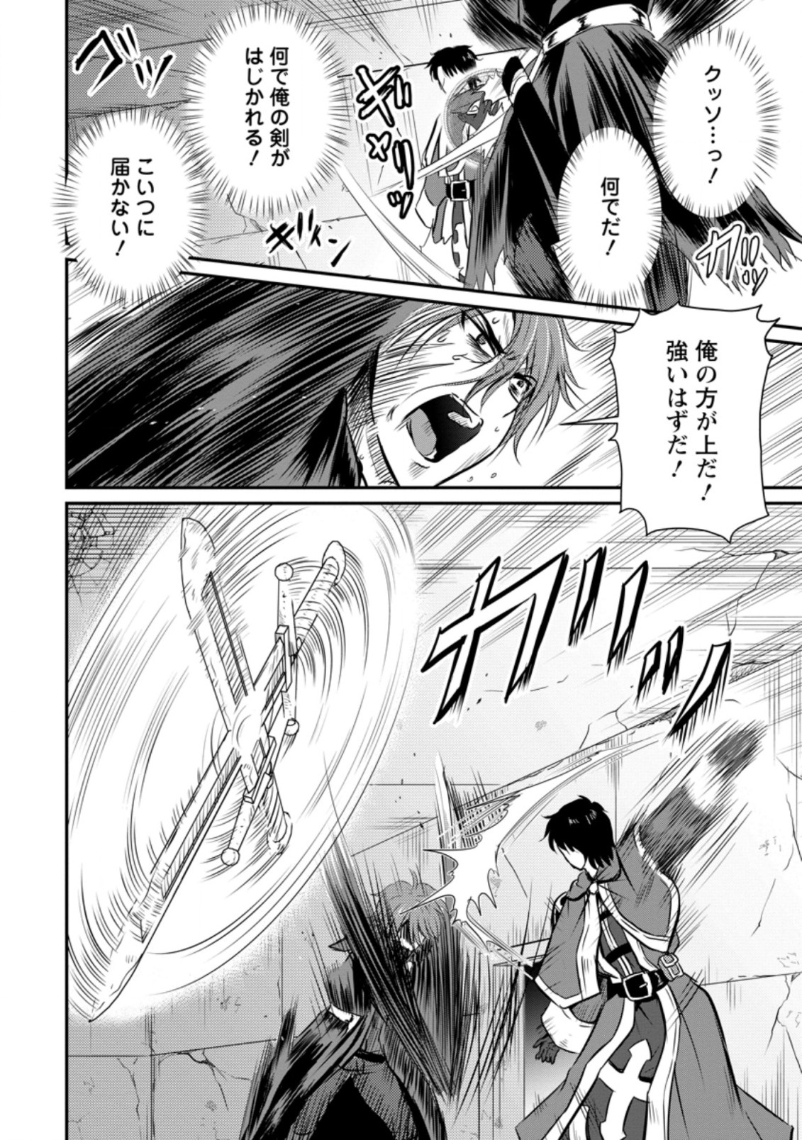 Ossan Teihen Chiyu-shi to Manasume no Henkyou Life Chap 20.3 - Next Chap 21.3