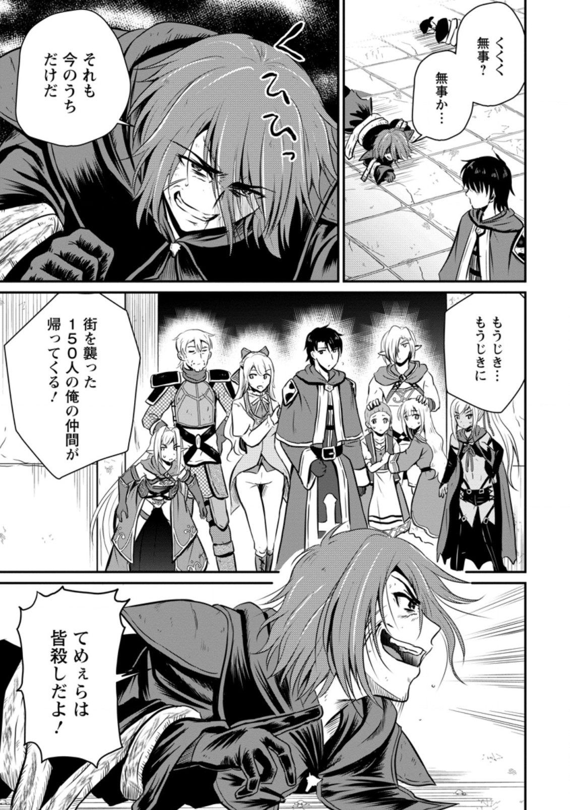 Ossan Teihen Chiyu-shi to Manasume no Henkyou Life Chap 21.1 - Next Chap 22.1