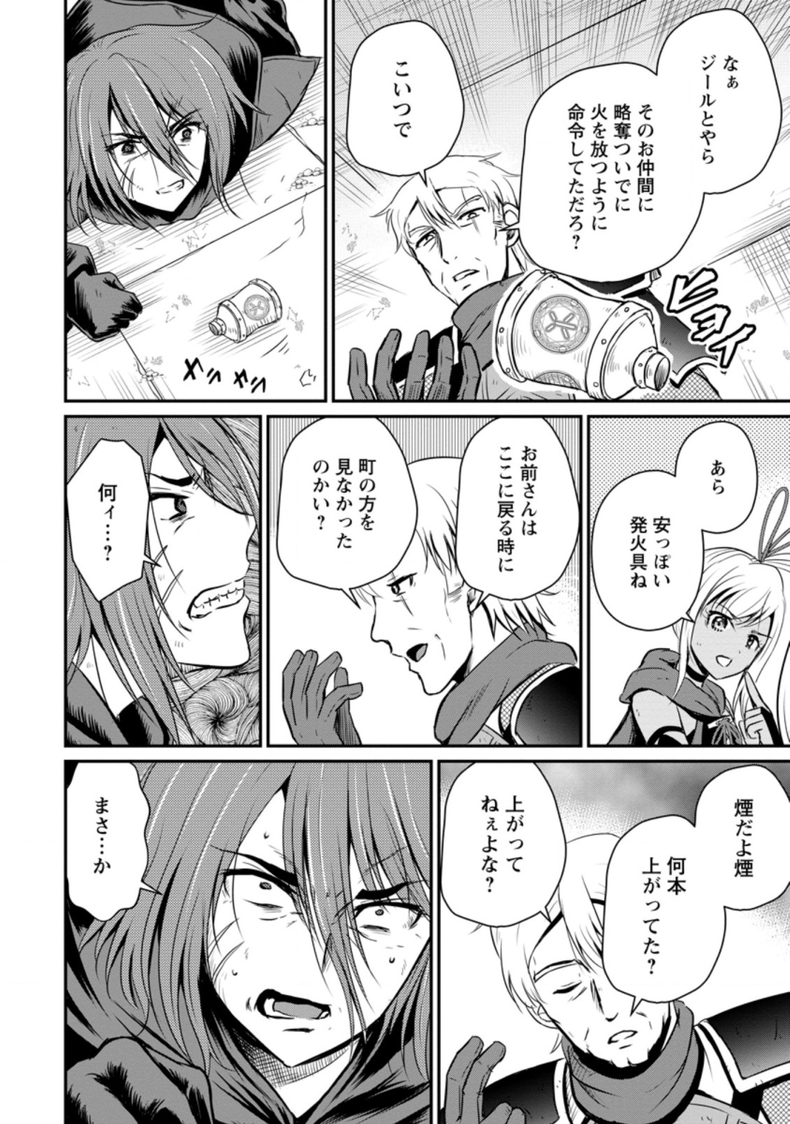 Ossan Teihen Chiyu-shi to Manasume no Henkyou Life Chap 21.1 - Next Chap 22.1