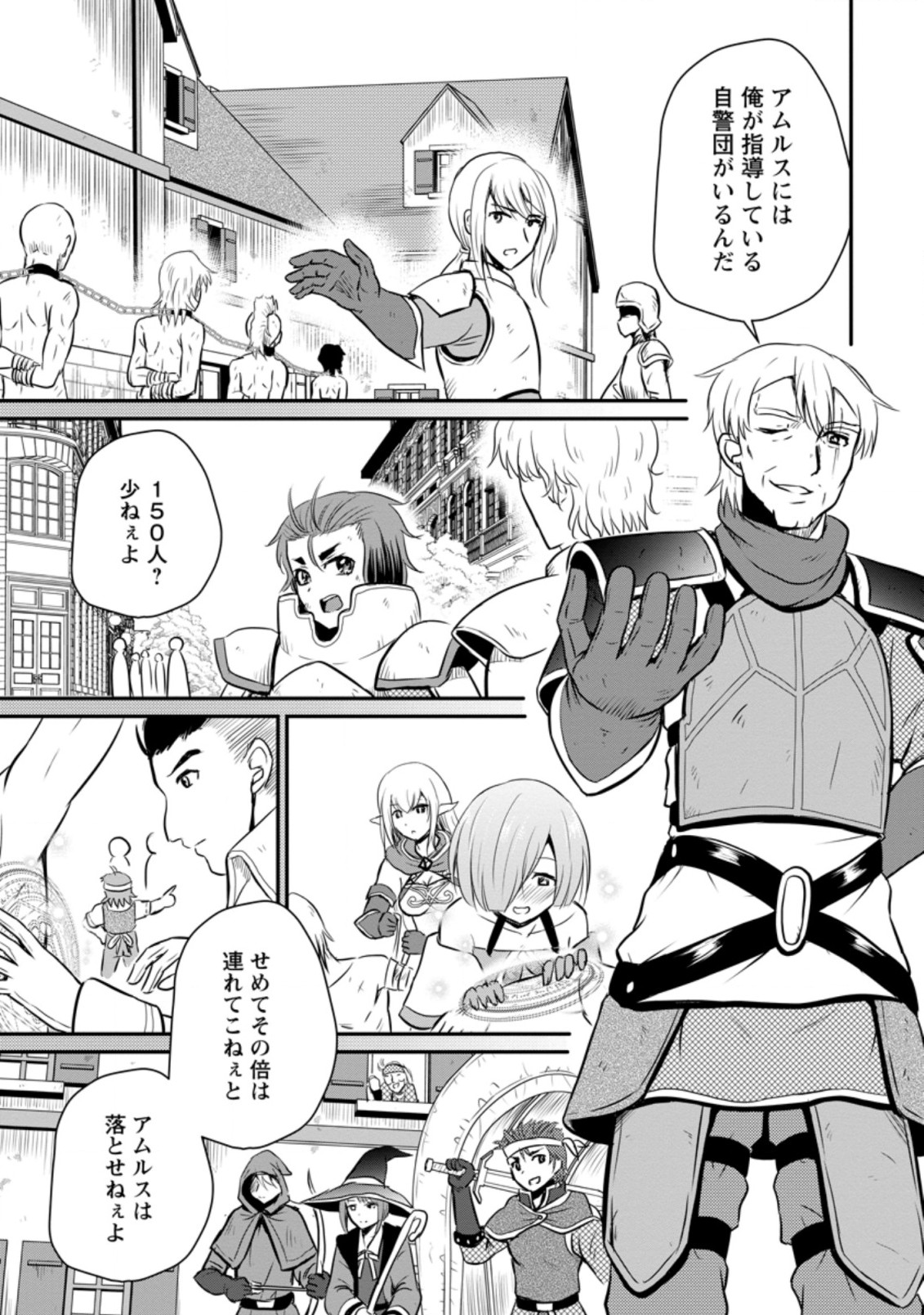 Ossan Teihen Chiyu-shi to Manasume no Henkyou Life Chap 21.1 - Next Chap 22.1