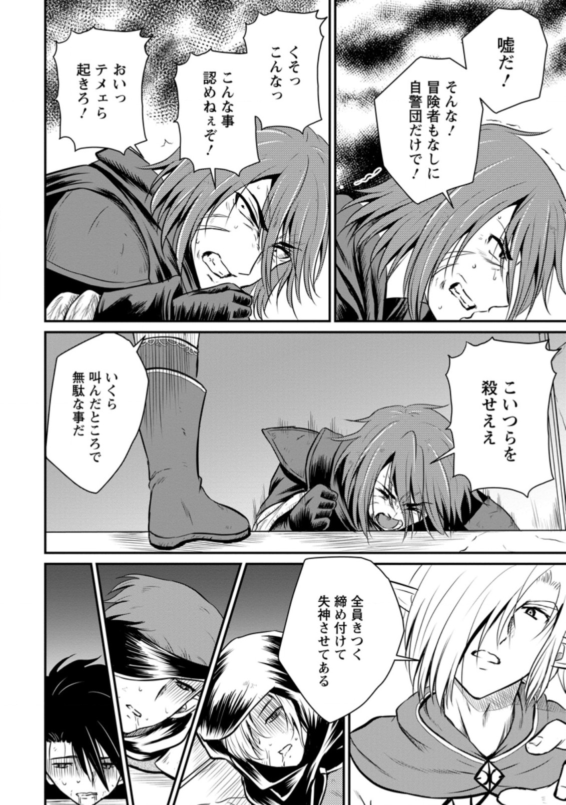 Ossan Teihen Chiyu-shi to Manasume no Henkyou Life Chap 21.1 - Next Chap 22.1