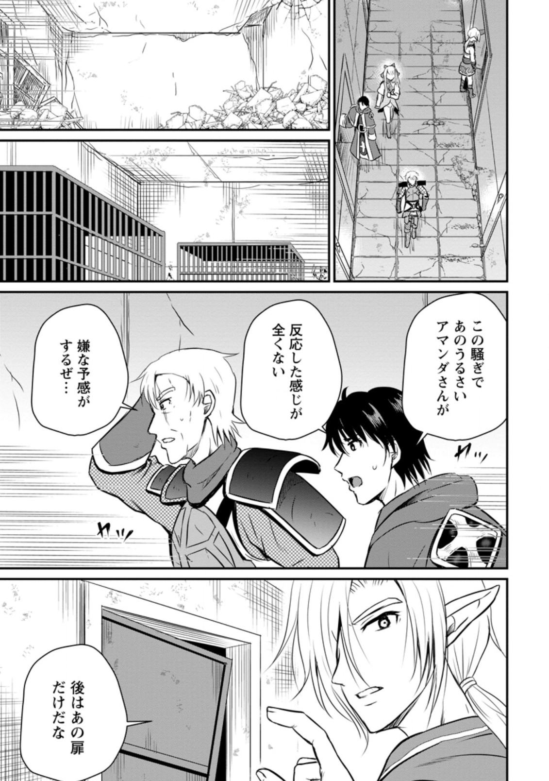 Ossan Teihen Chiyu-shi to Manasume no Henkyou Life Chap 21.2 - Next Chap 22.2